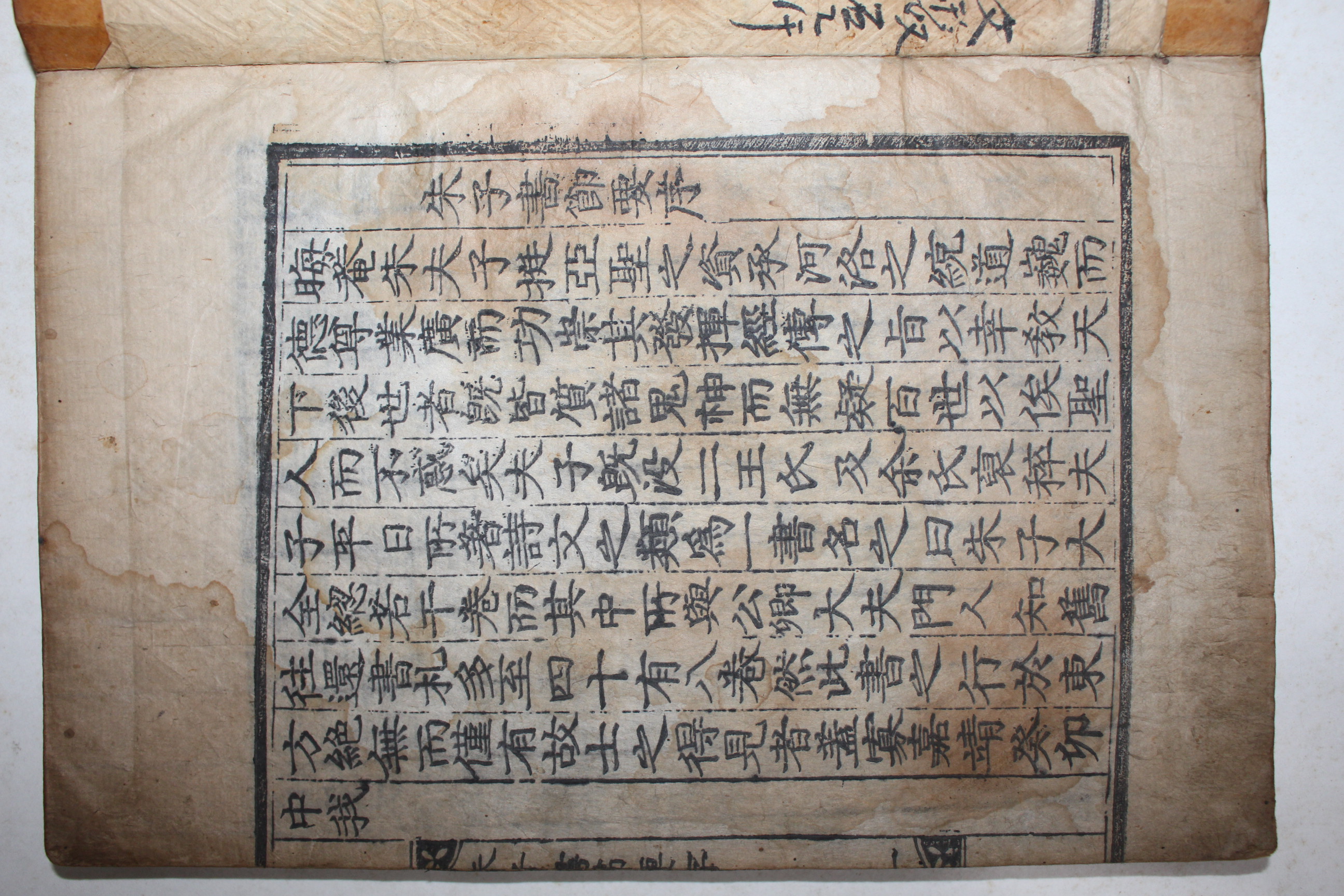 1561년(嘉靖辛酉) 기대승 발문이 있는 고목판본 이황(李滉) 주자서절요(朱子書節要) 7책