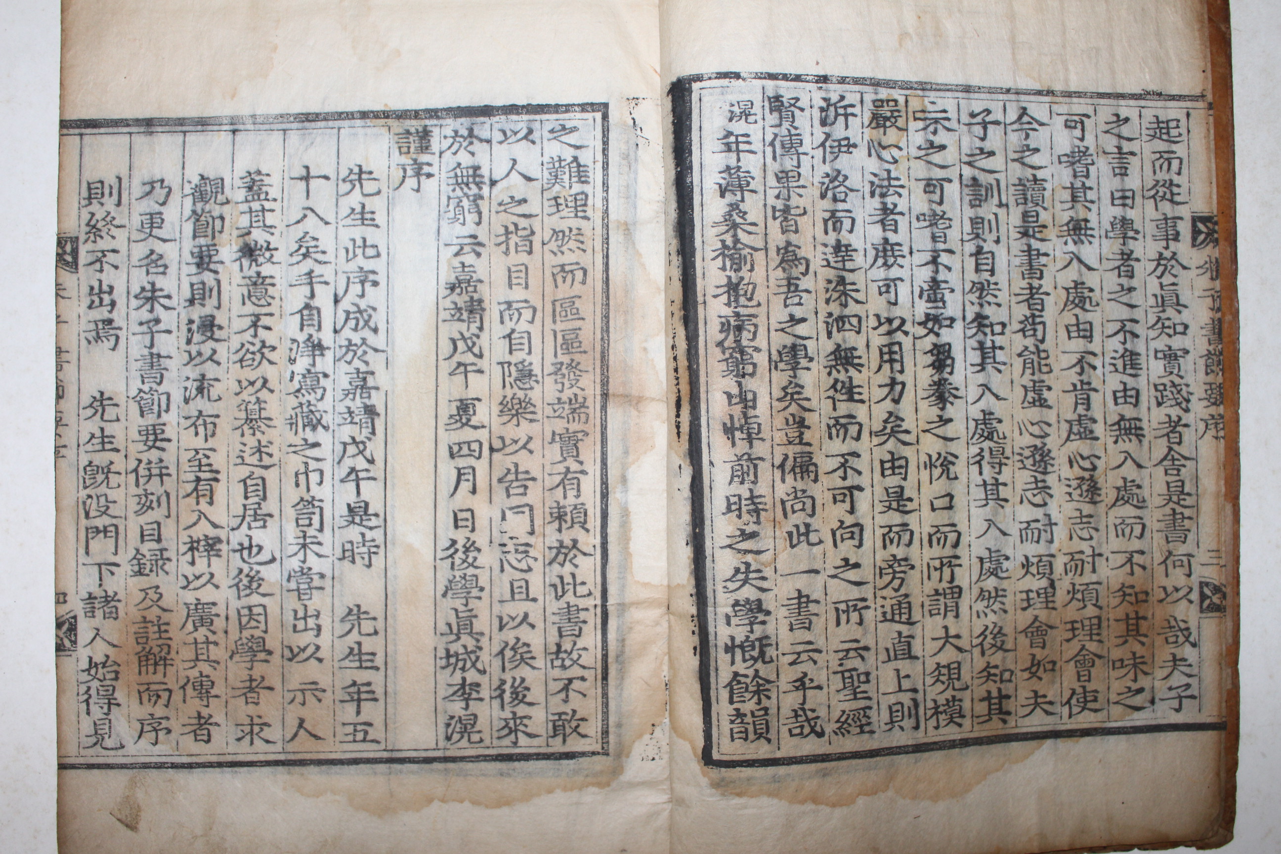 1561년(嘉靖辛酉) 기대승 발문이 있는 고목판본 이황(李滉) 주자서절요(朱子書節要) 7책