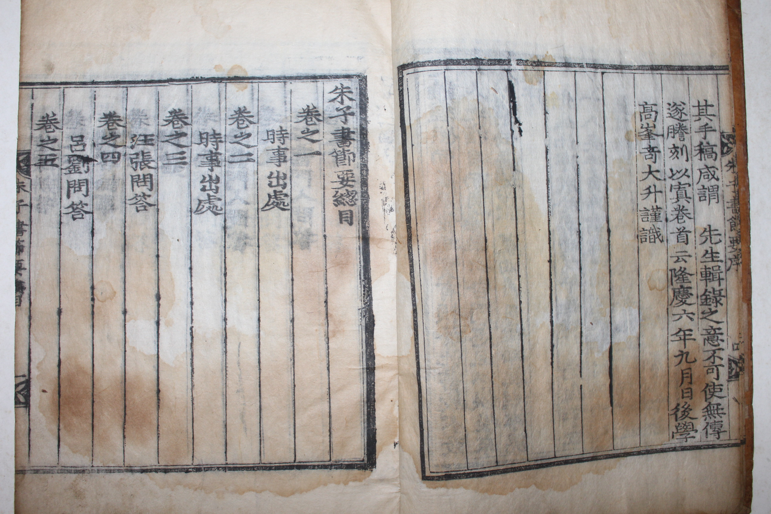 1561년(嘉靖辛酉) 기대승 발문이 있는 고목판본 이황(李滉) 주자서절요(朱子書節要) 7책