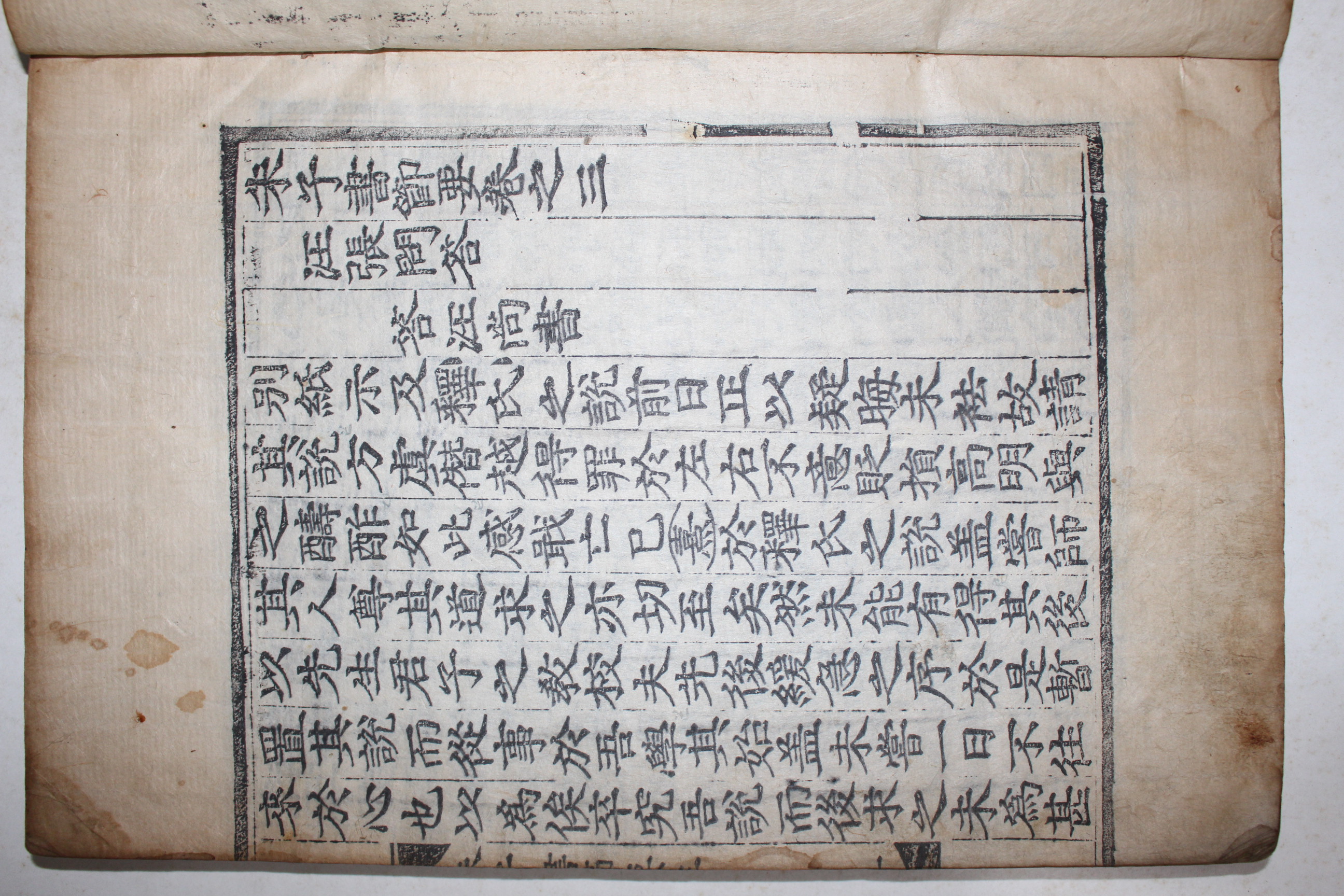 1561년(嘉靖辛酉) 기대승 발문이 있는 고목판본 이황(李滉) 주자서절요(朱子書節要) 7책