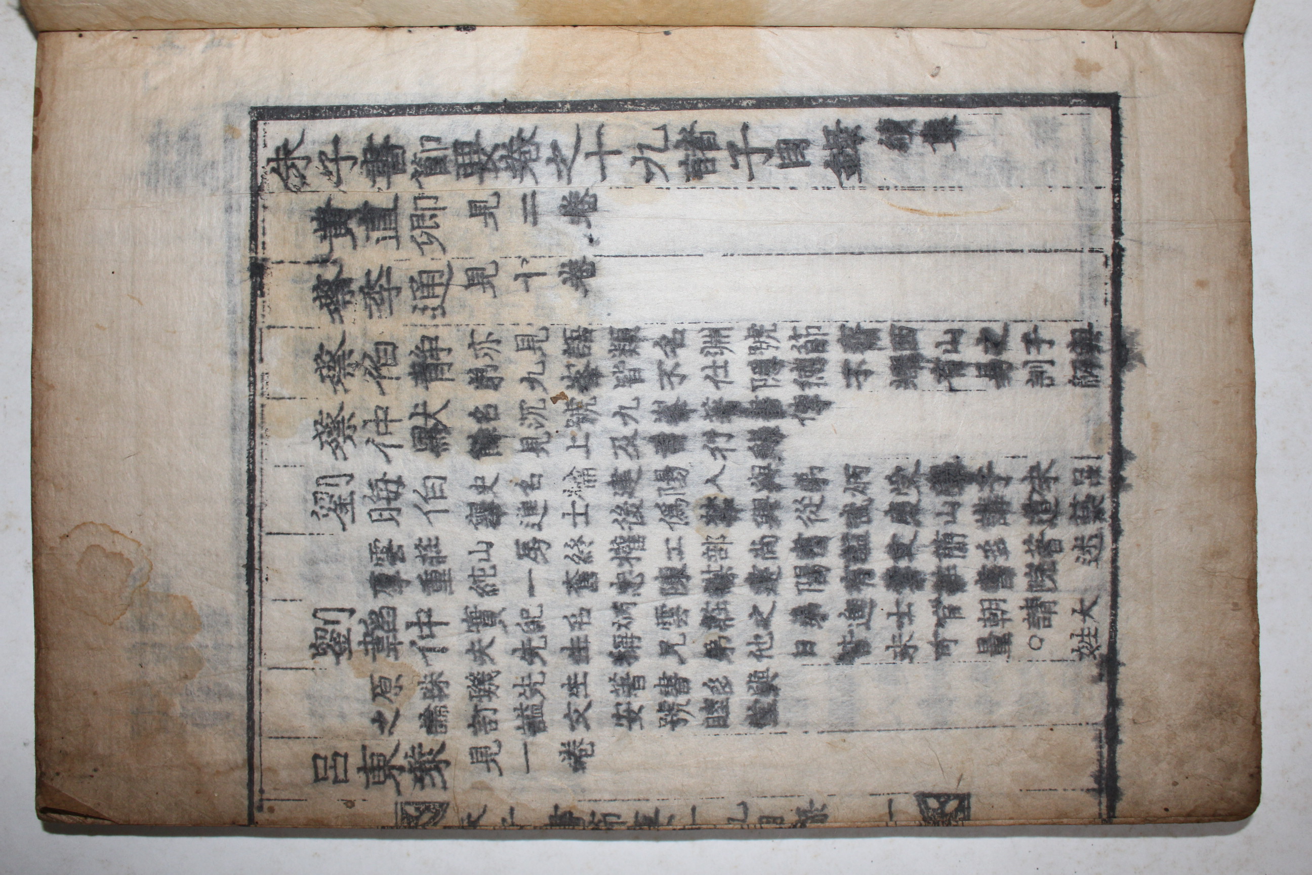 1561년(嘉靖辛酉) 기대승 발문이 있는 고목판본 이황(李滉) 주자서절요(朱子書節要) 7책