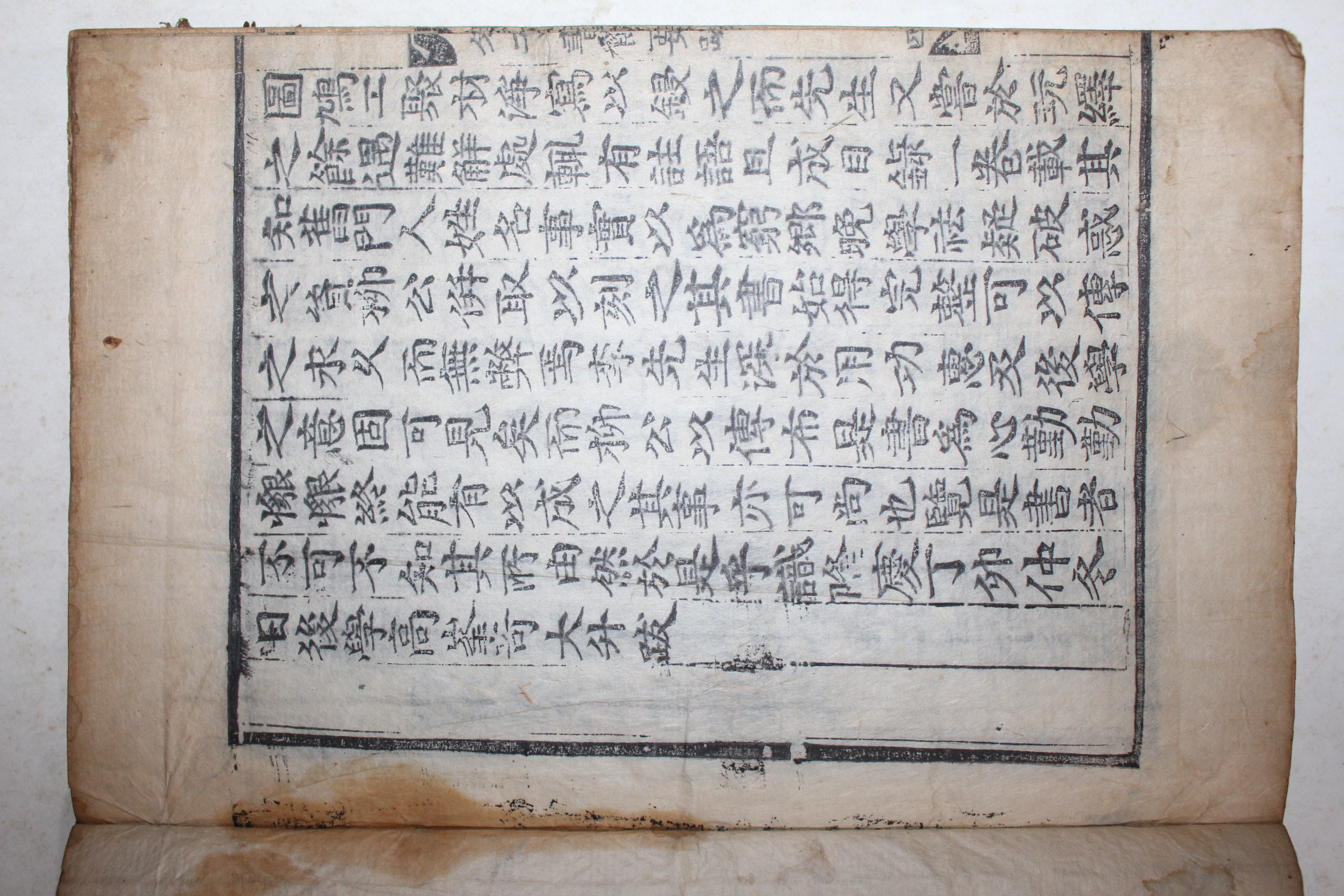 1561년(嘉靖辛酉) 기대승 발문이 있는 고목판본 이황(李滉) 주자서절요(朱子書節要) 7책