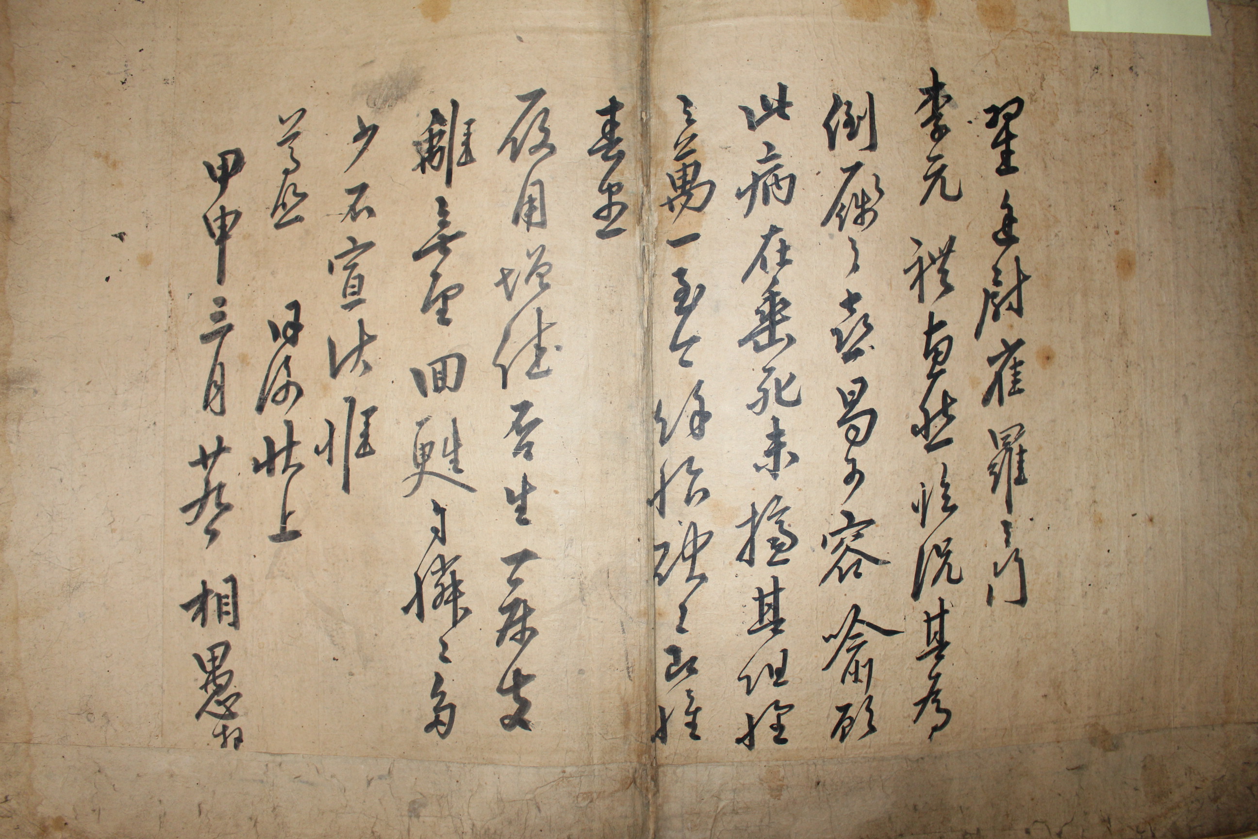 조선최고의 명신 조상우,남구만,최규서,홍치중,윤순,이면우,서명균,조현명,조지빈,이진망,박문수,등 34장의 간찰 명가간찰첩