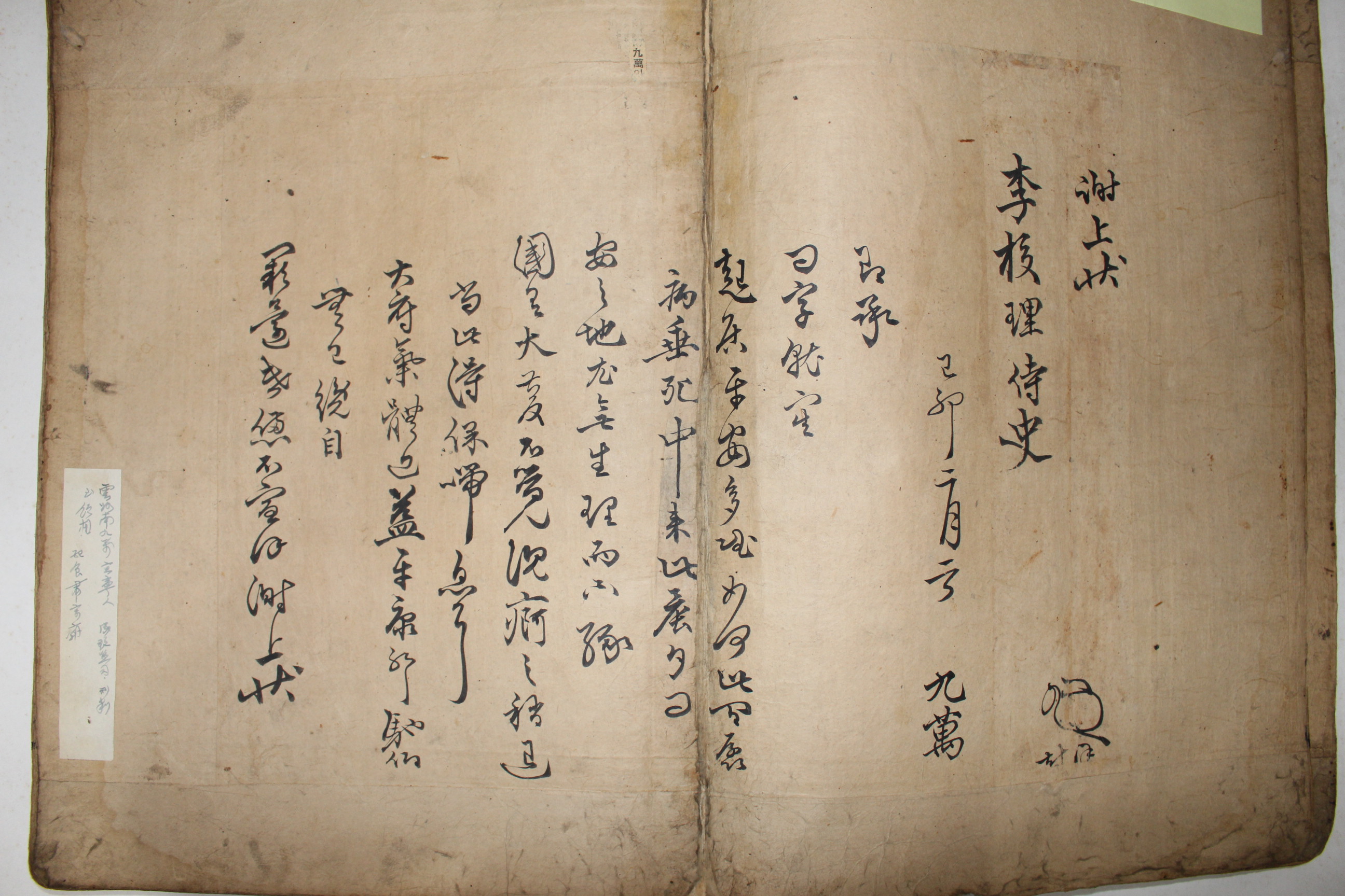 조선최고의 명신 조상우,남구만,최규서,홍치중,윤순,이면우,서명균,조현명,조지빈,이진망,박문수,등 34장의 간찰 명가간찰첩