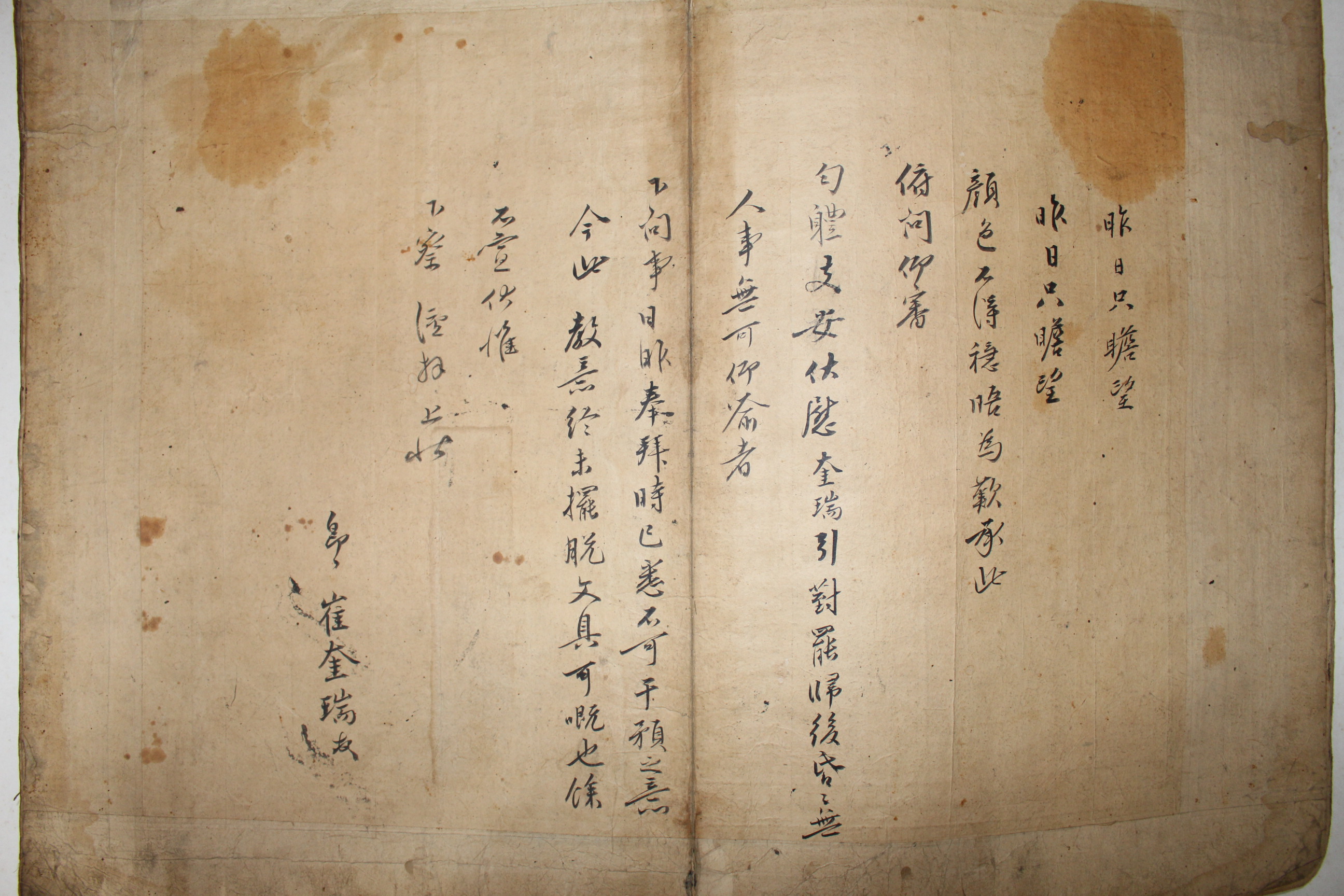 조선최고의 명신 조상우,남구만,최규서,홍치중,윤순,이면우,서명균,조현명,조지빈,이진망,박문수,등 34장의 간찰 명가간찰첩