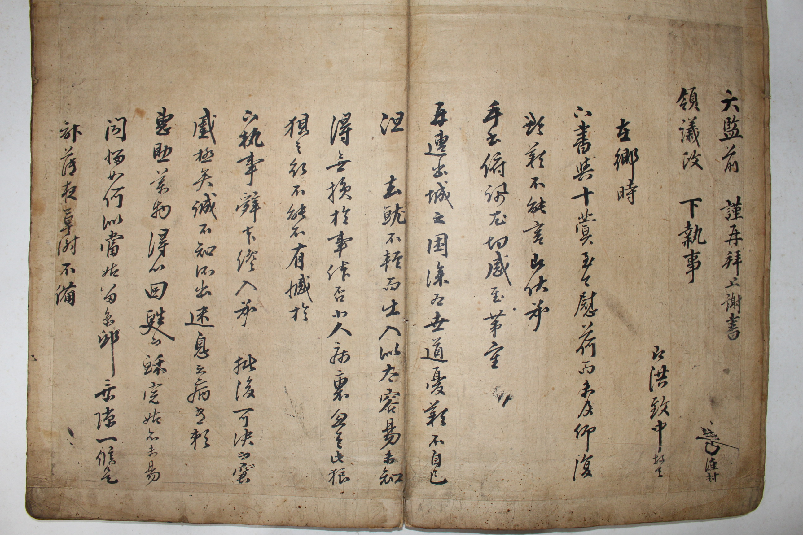 조선최고의 명신 조상우,남구만,최규서,홍치중,윤순,이면우,서명균,조현명,조지빈,이진망,박문수,등 34장의 간찰 명가간찰첩