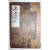 조선최고의 명신 조상우,남구만,최규서,홍치중,윤순,이면우,서명균,조현명,조지빈,이진망,박문수,등 34장의 간찰 명가간찰첩