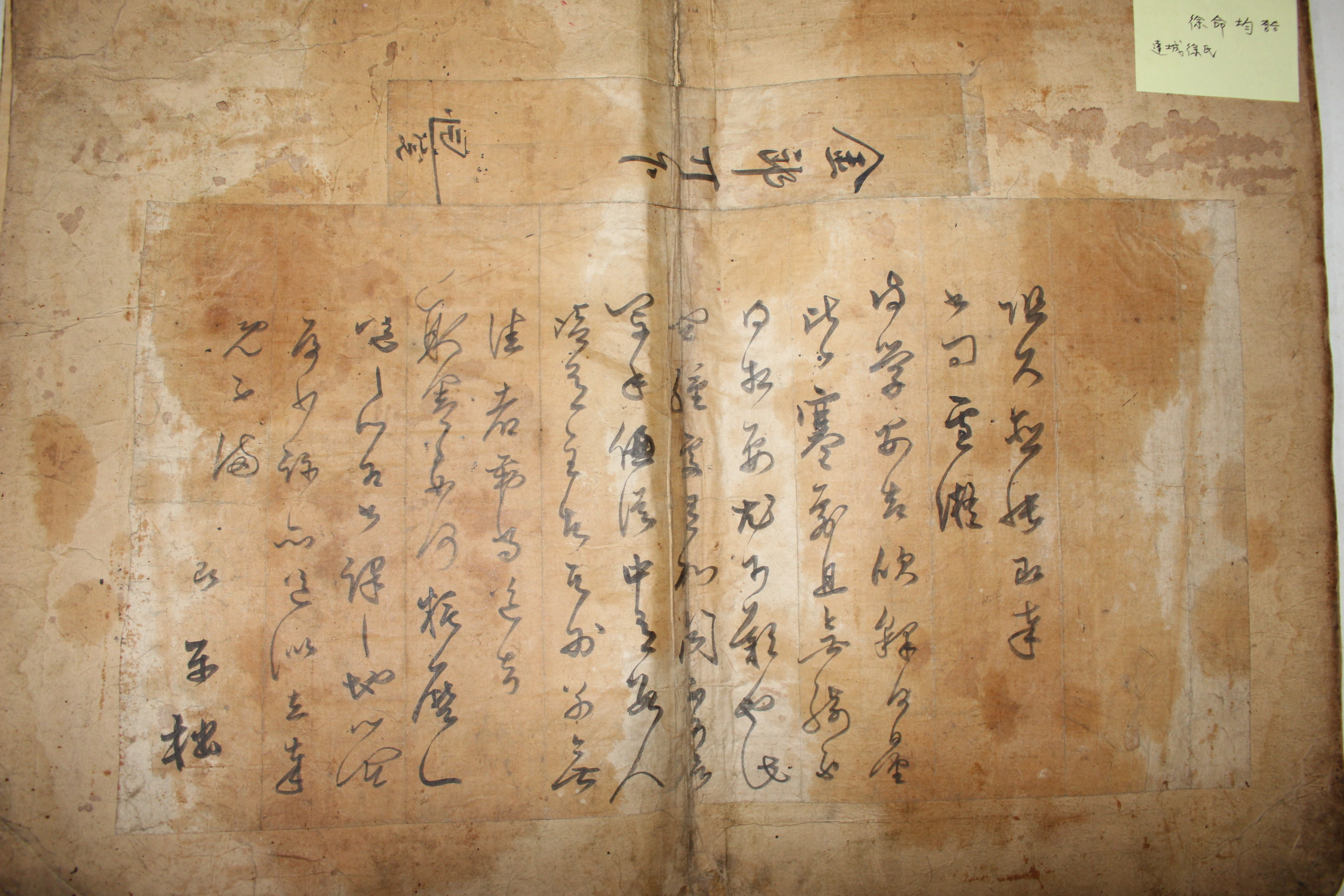 명가간찰첩 추가사진