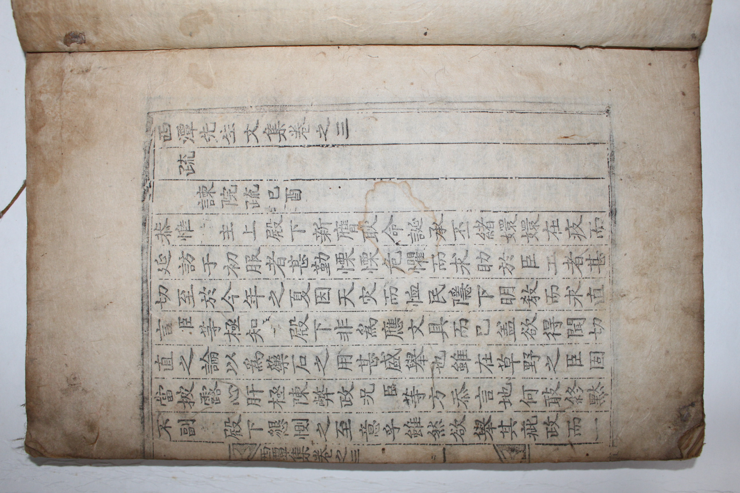 목판본 남양홍씨 홍위(洪瑋) 서담선생문집(西潭先生文集) 2책완질