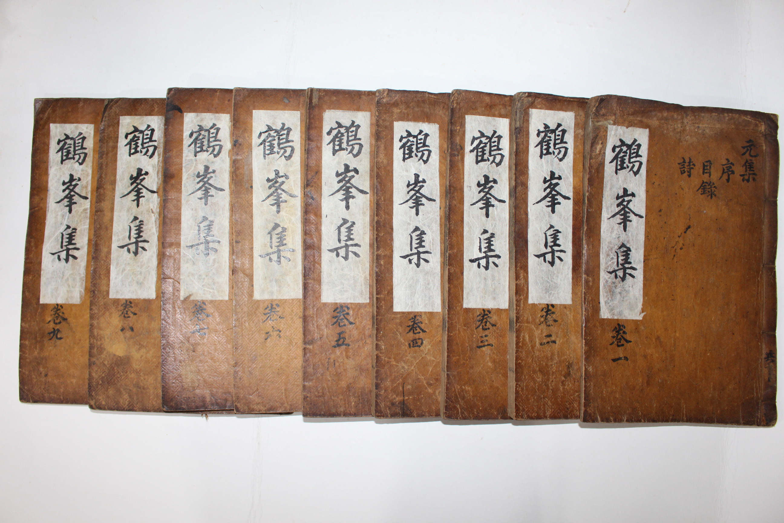 1649년(金應祖) 발문 김성일(金誠一) 학봉선생문집(鶴峰先生文集) 본집,속집,부록 9책완질