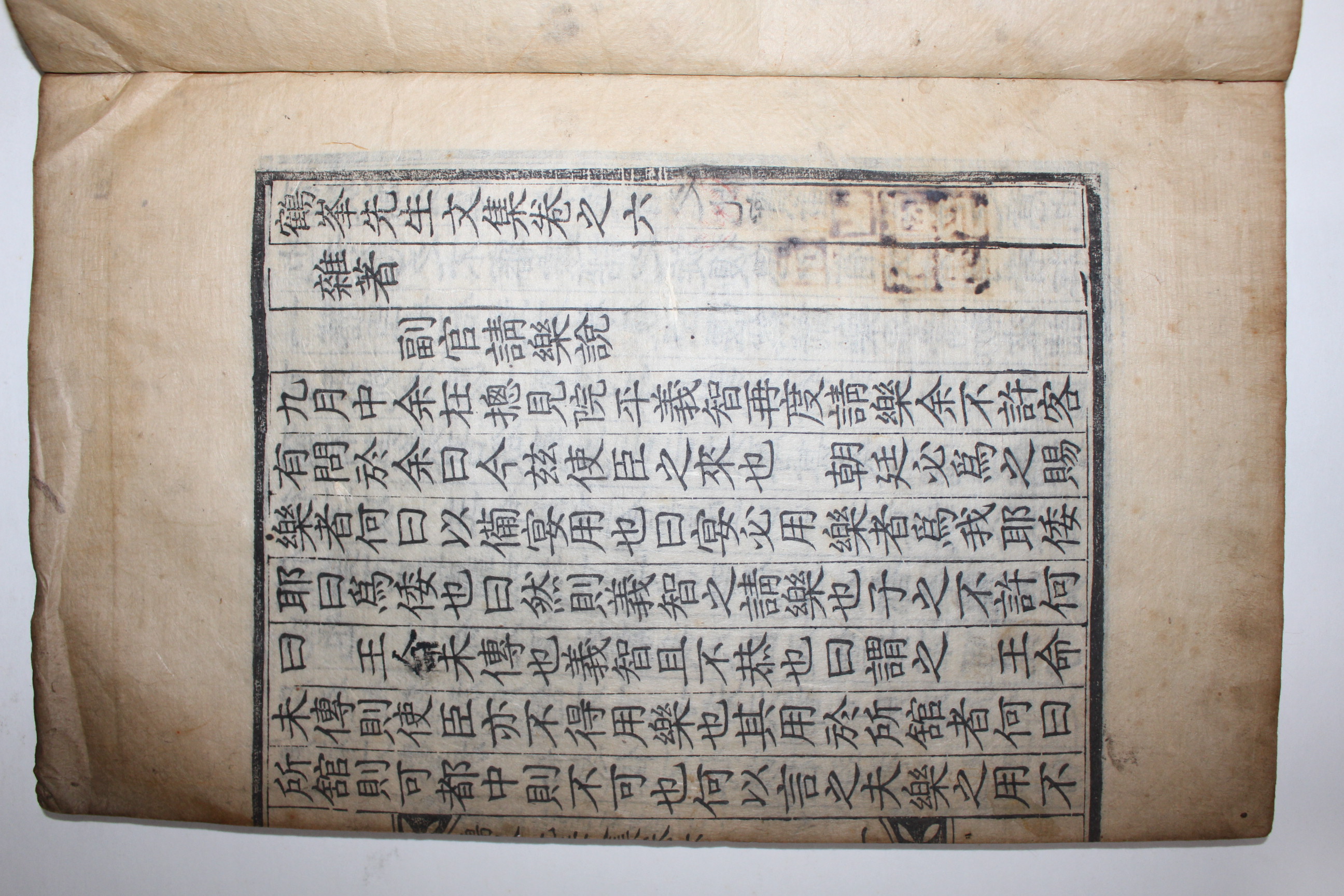 1649년(金應祖) 발문 김성일(金誠一) 학봉선생문집(鶴峰先生文集) 본집,속집,부록 9책완질