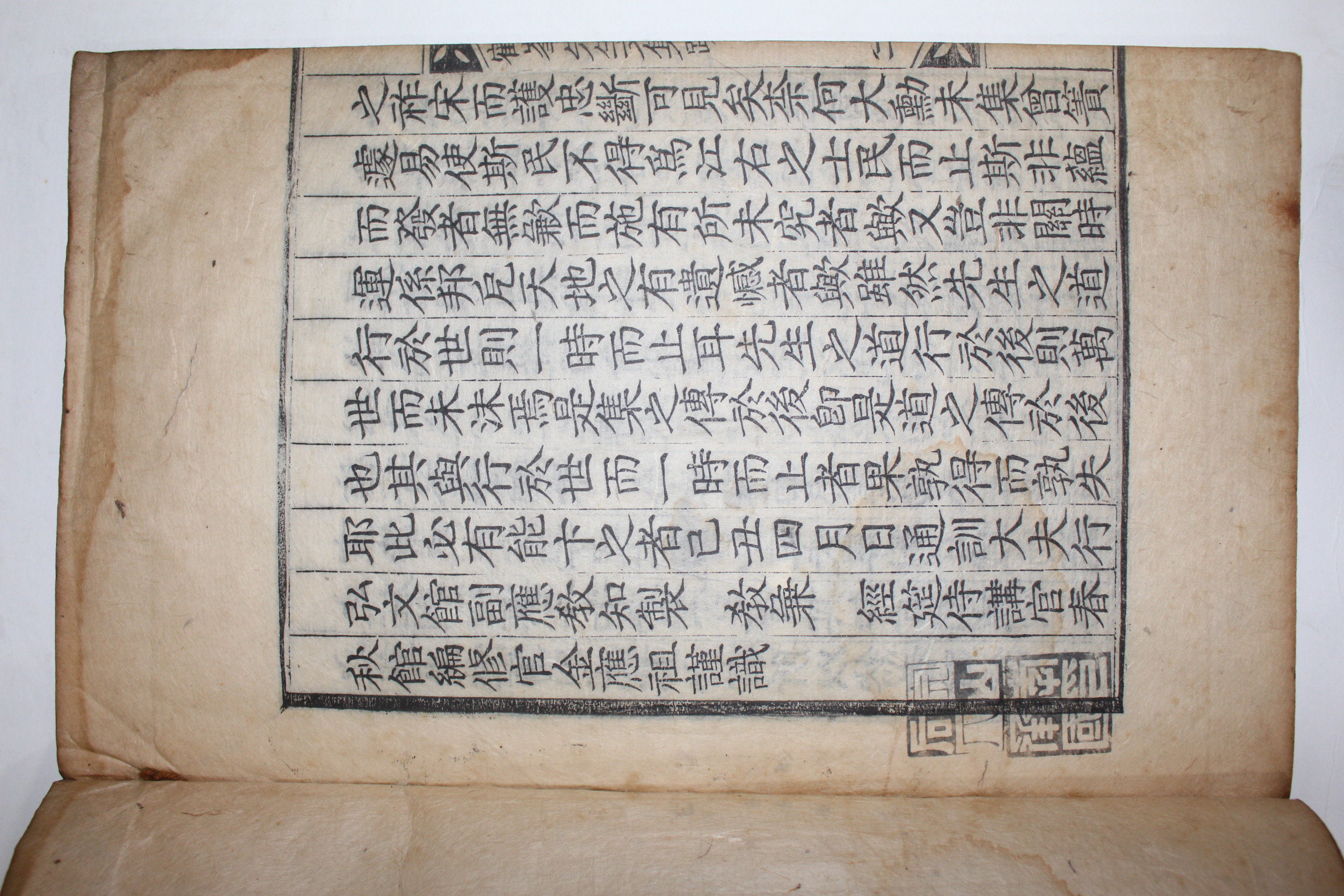 1649년(金應祖) 발문 김성일(金誠一) 학봉선생문집(鶴峰先生文集) 본집,속집,부록 9책완질
