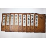1649년(金應祖) 발문 김성일(金誠一) 학봉선생문집(鶴峰先生文集) 본집,속집,부록 9책완질