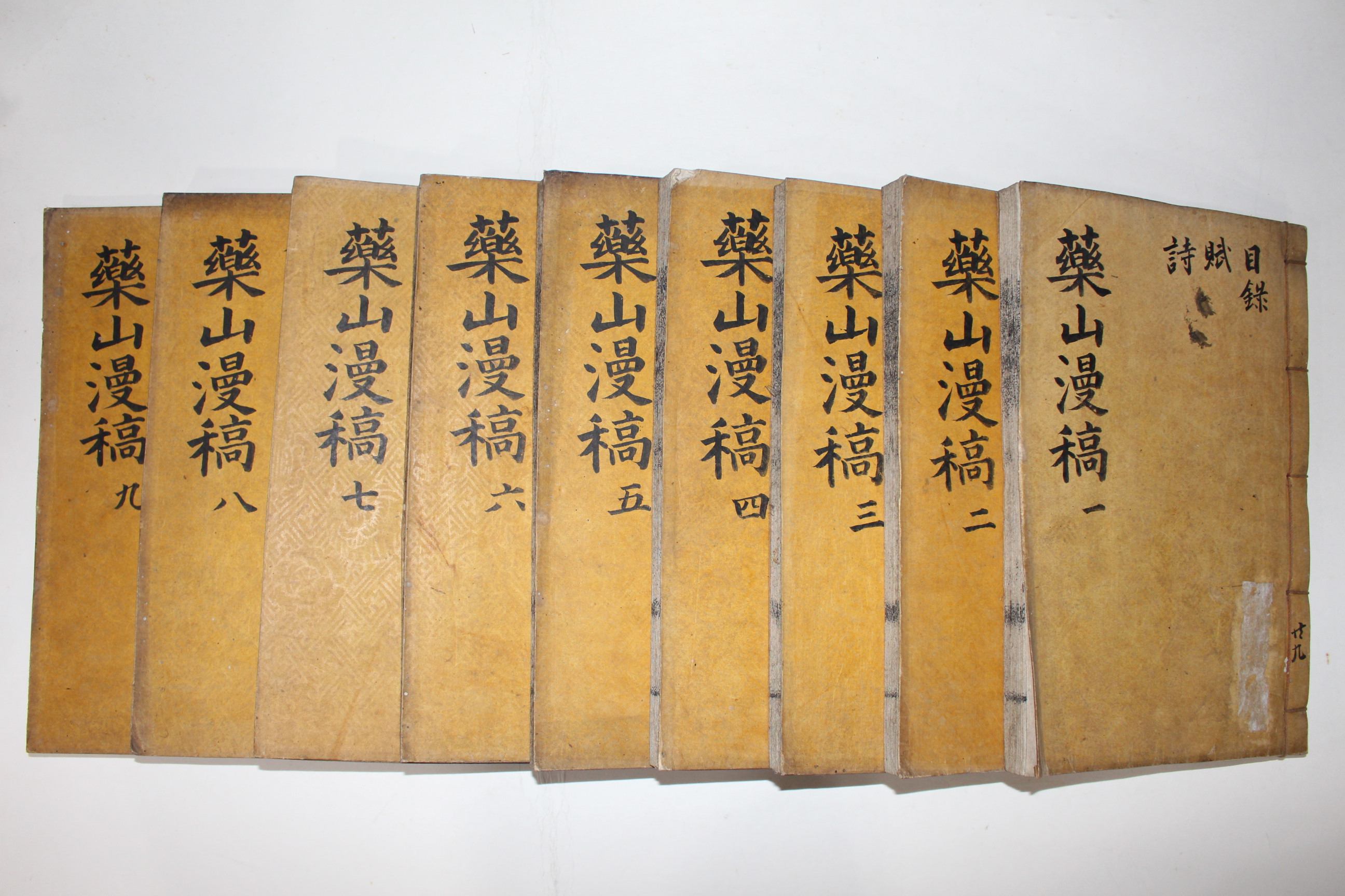 목판본 남인의 영수인 동복오씨 오광운(吳光運) 약산만고(藥山漫稿) 20권9책완질