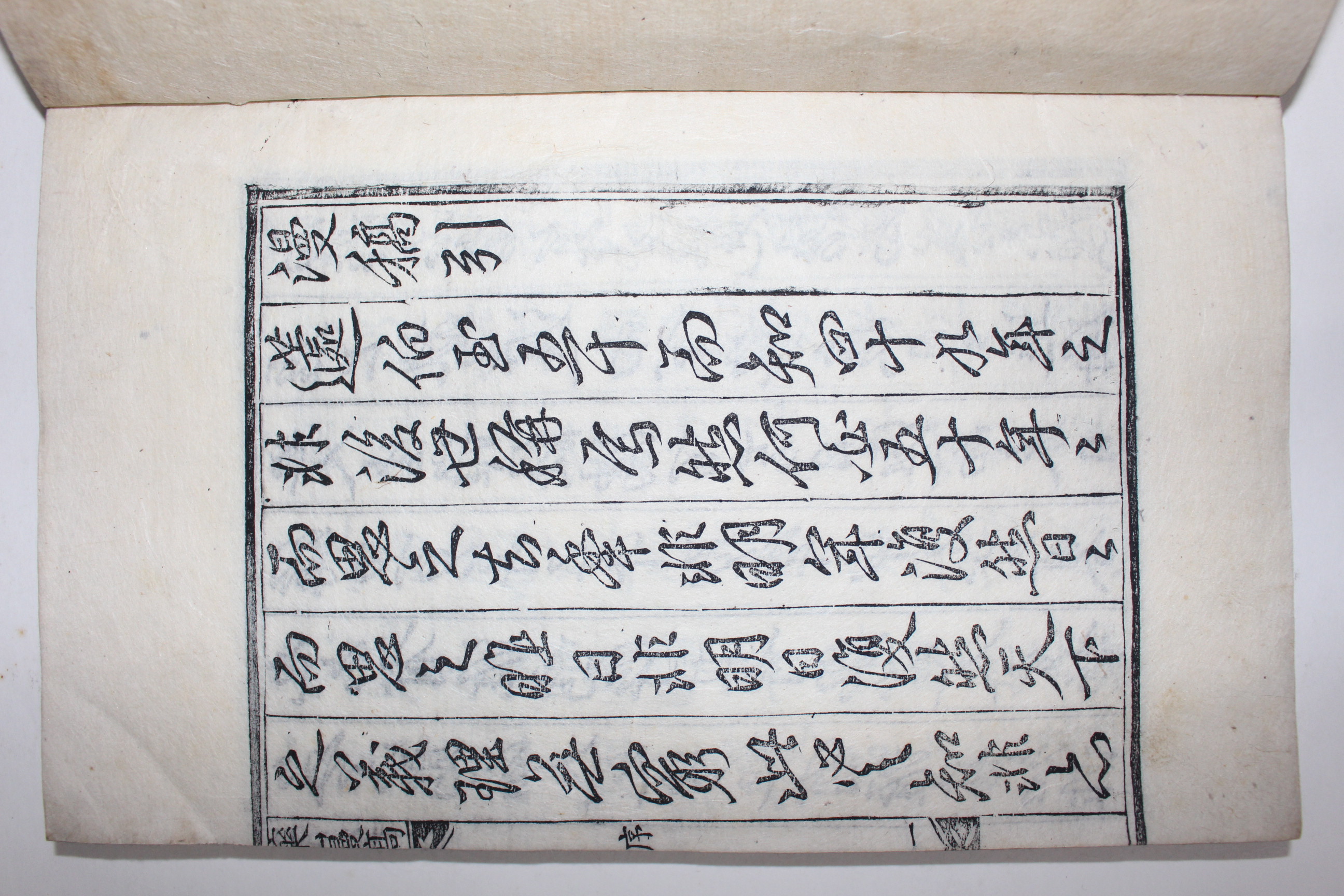 목판본 남인의 영수인 동복오씨 오광운(吳光運) 약산만고(藥山漫稿) 20권9책완질