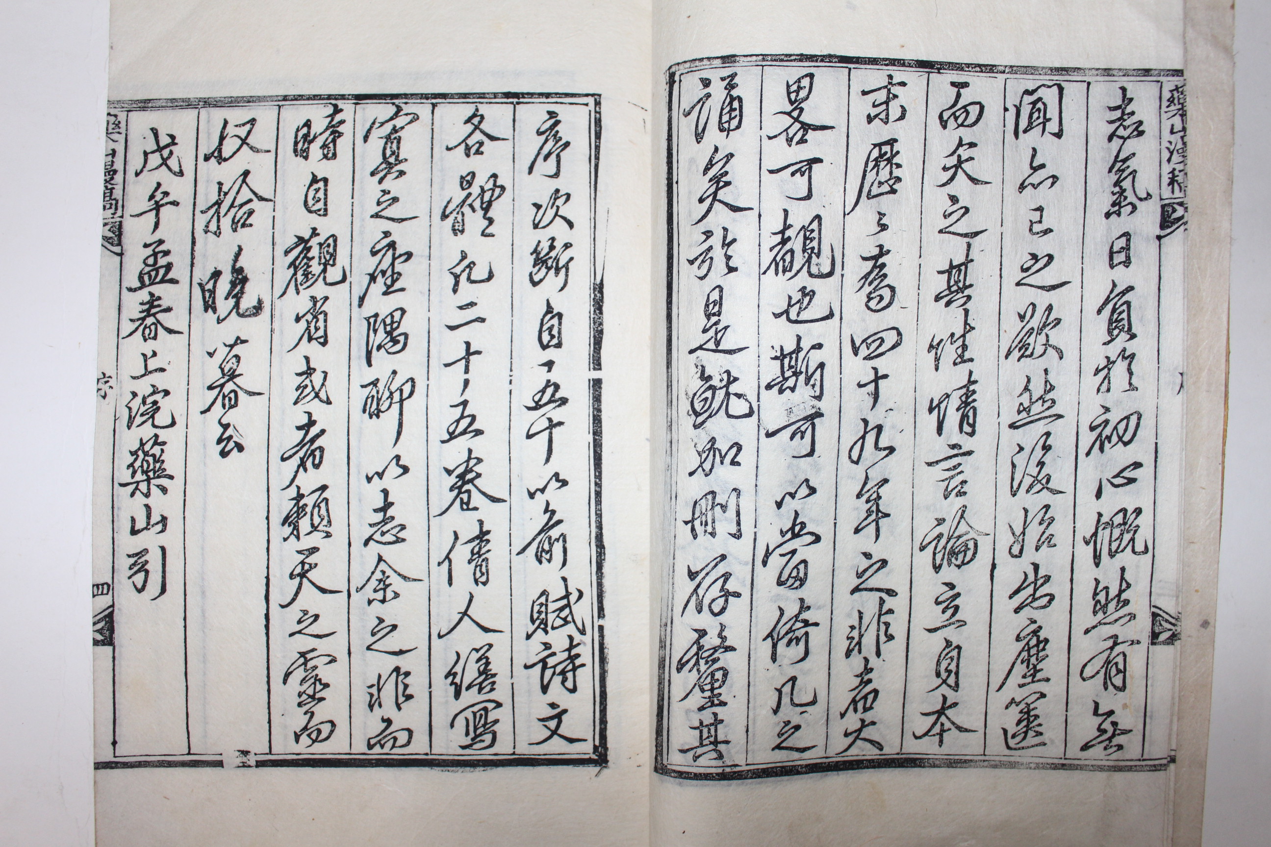 목판본 남인의 영수인 동복오씨 오광운(吳光運) 약산만고(藥山漫稿) 20권9책완질