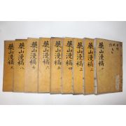 목판본 남인의 영수인 동복오씨 오광운(吳光運) 약산만고(藥山漫稿) 20권9책완질