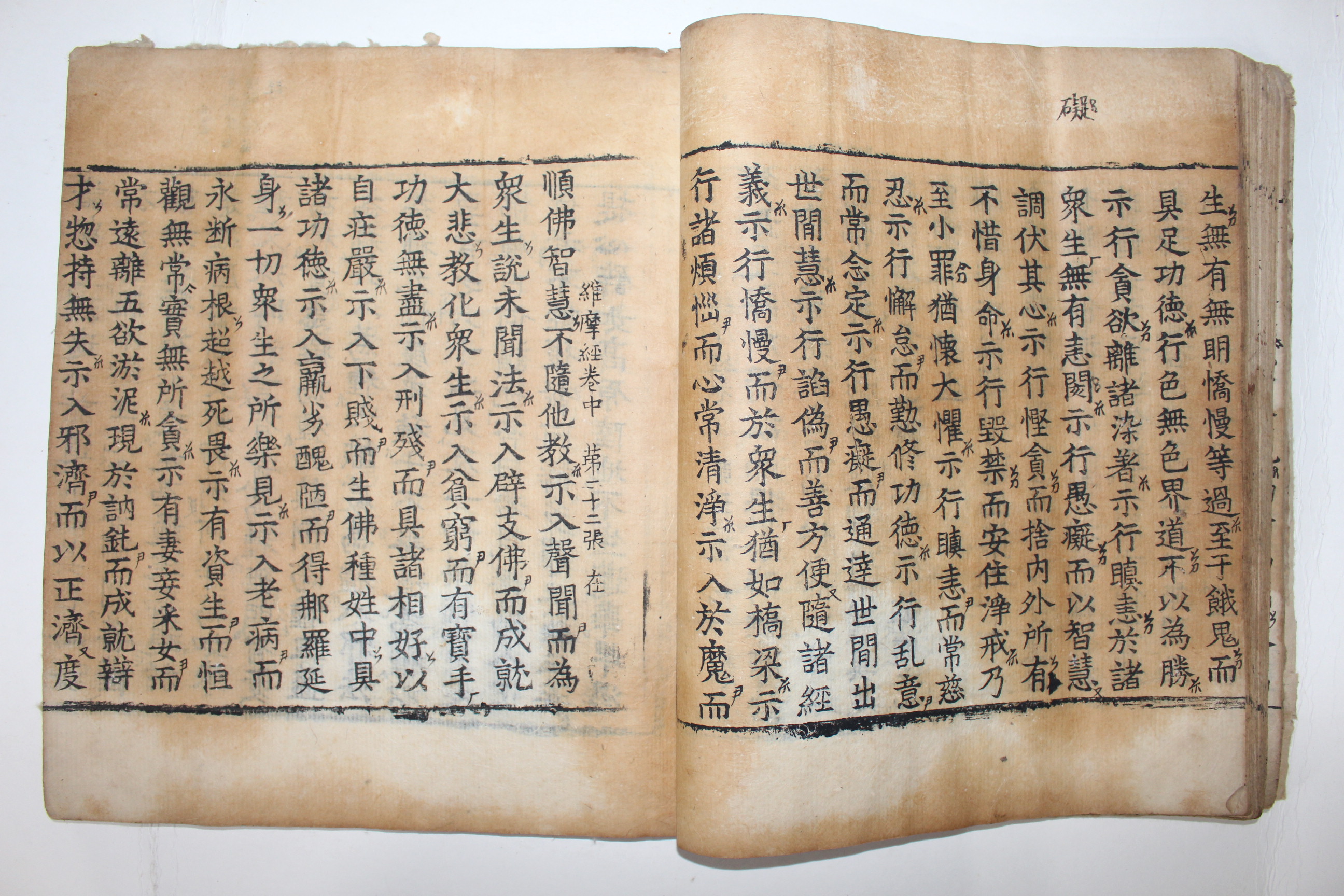 고려대장도감 목판본 불경 유마힐소설경(維摩詰所說經) 1책완질