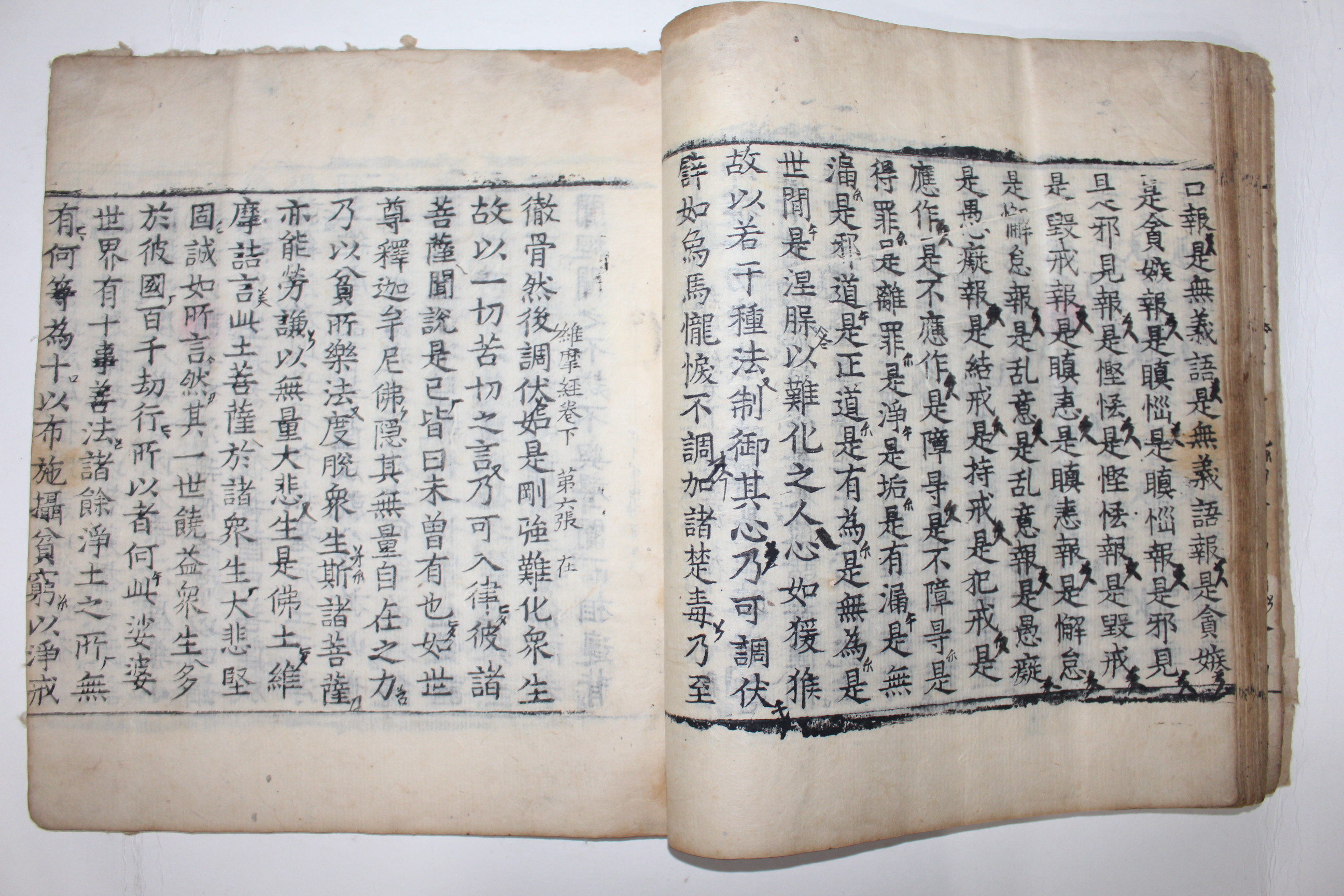 고려대장도감 목판본 불경 유마힐소설경(維摩詰所說經) 1책완질