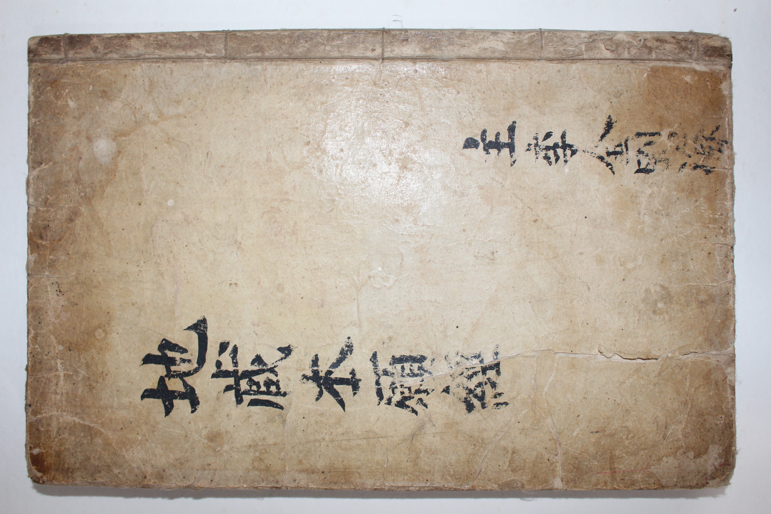 가장빠른시기인 1648년(順治5年) 경상도 언양 연고사(連高寺)간행 불경 지장보살본원경(地藏菩薩本願經) 1책완질