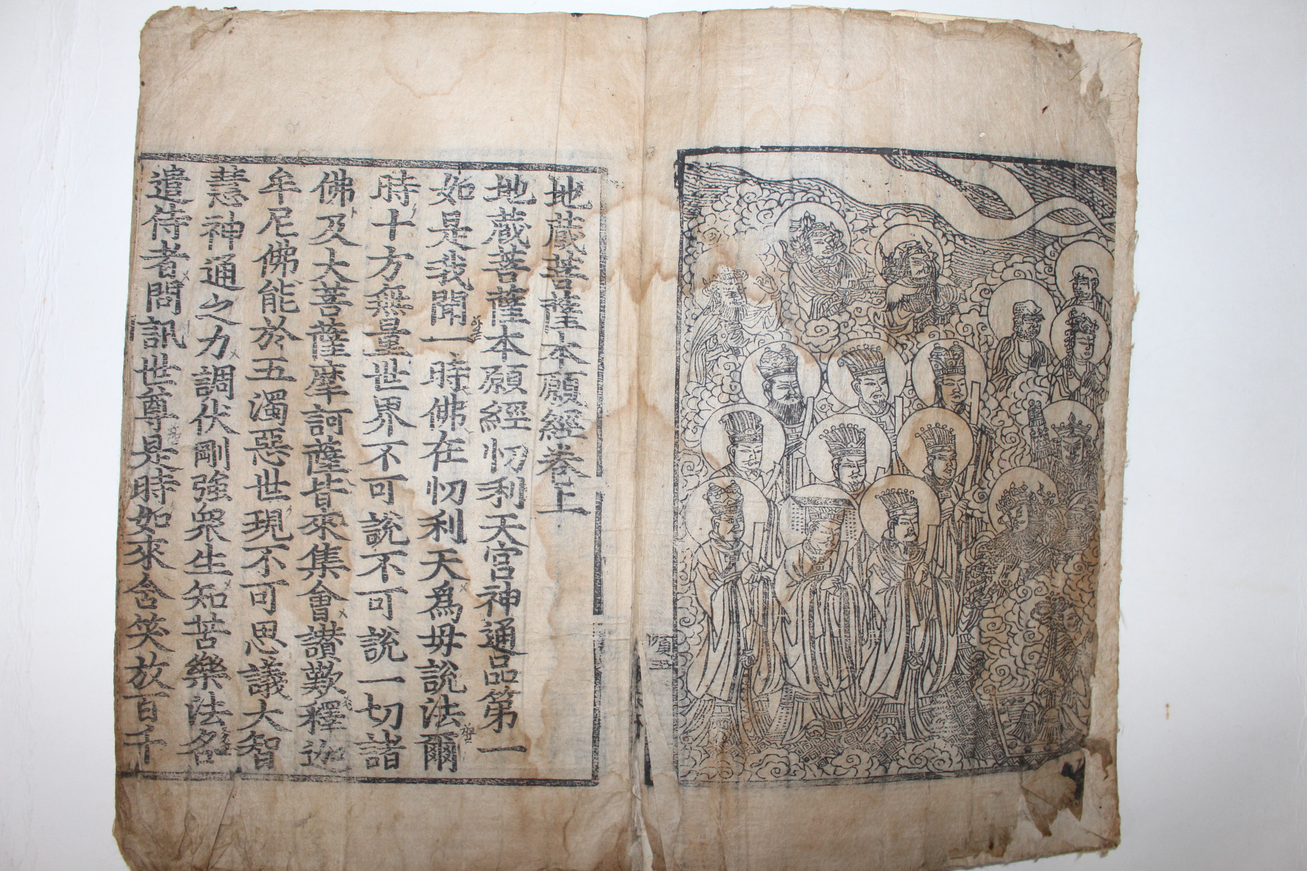 가장빠른시기인 1648년(順治5年) 경상도 언양 연고사(連高寺)간행 불경 지장보살본원경(地藏菩薩本願經) 1책완질