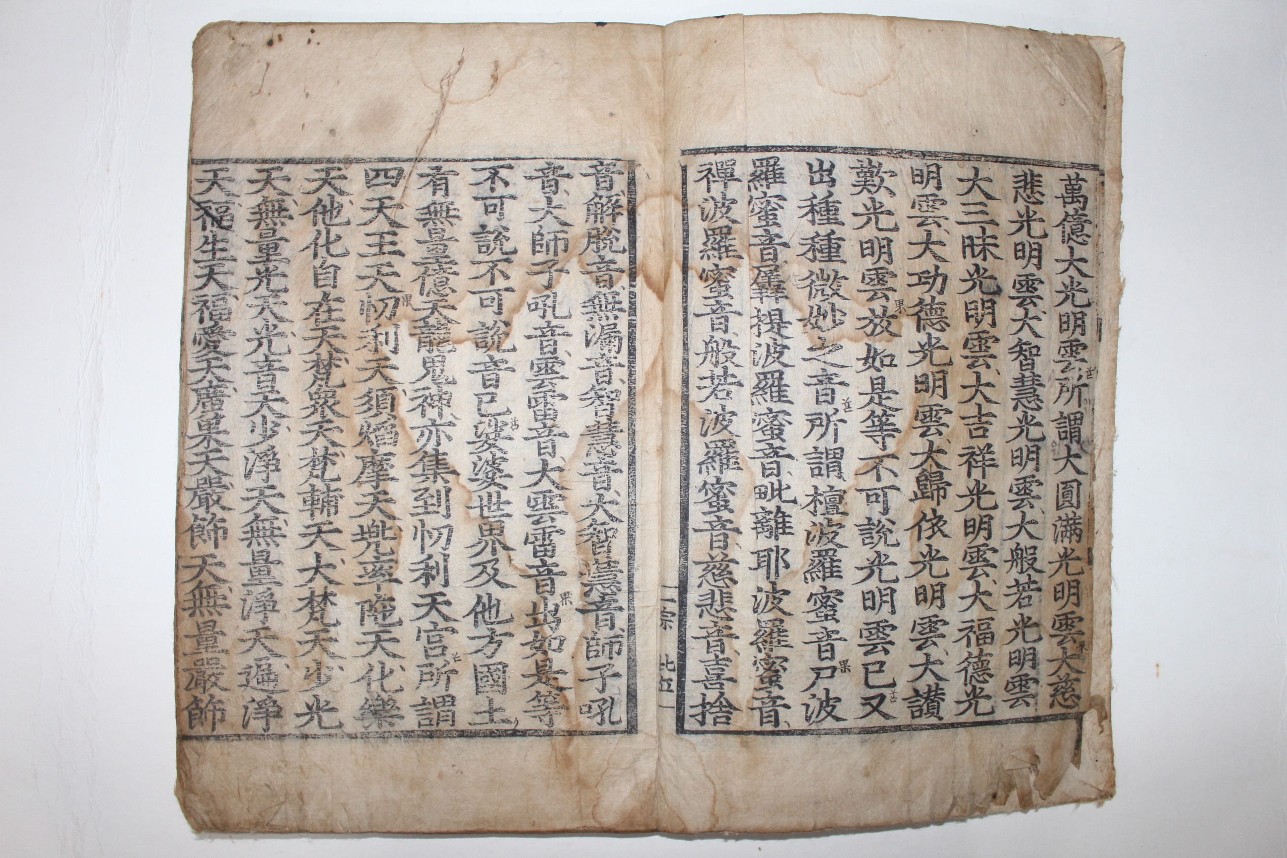 가장빠른시기인 1648년(順治5年) 경상도 언양 연고사(連高寺)간행 불경 지장보살본원경(地藏菩薩本願經) 1책완질