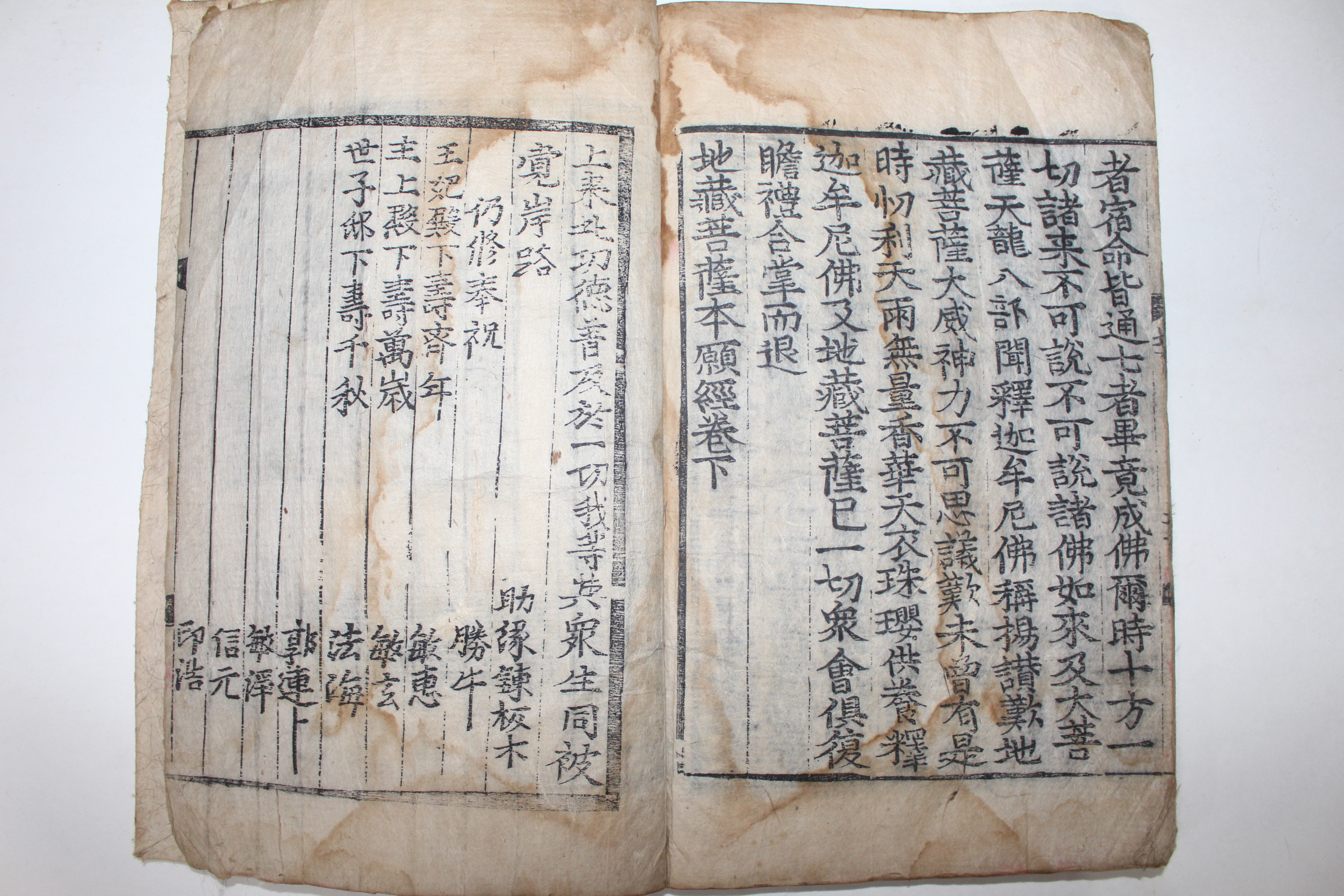 가장빠른시기인 1648년(順治5年) 경상도 언양 연고사(連高寺)간행 불경 지장보살본원경(地藏菩薩本願經) 1책완질