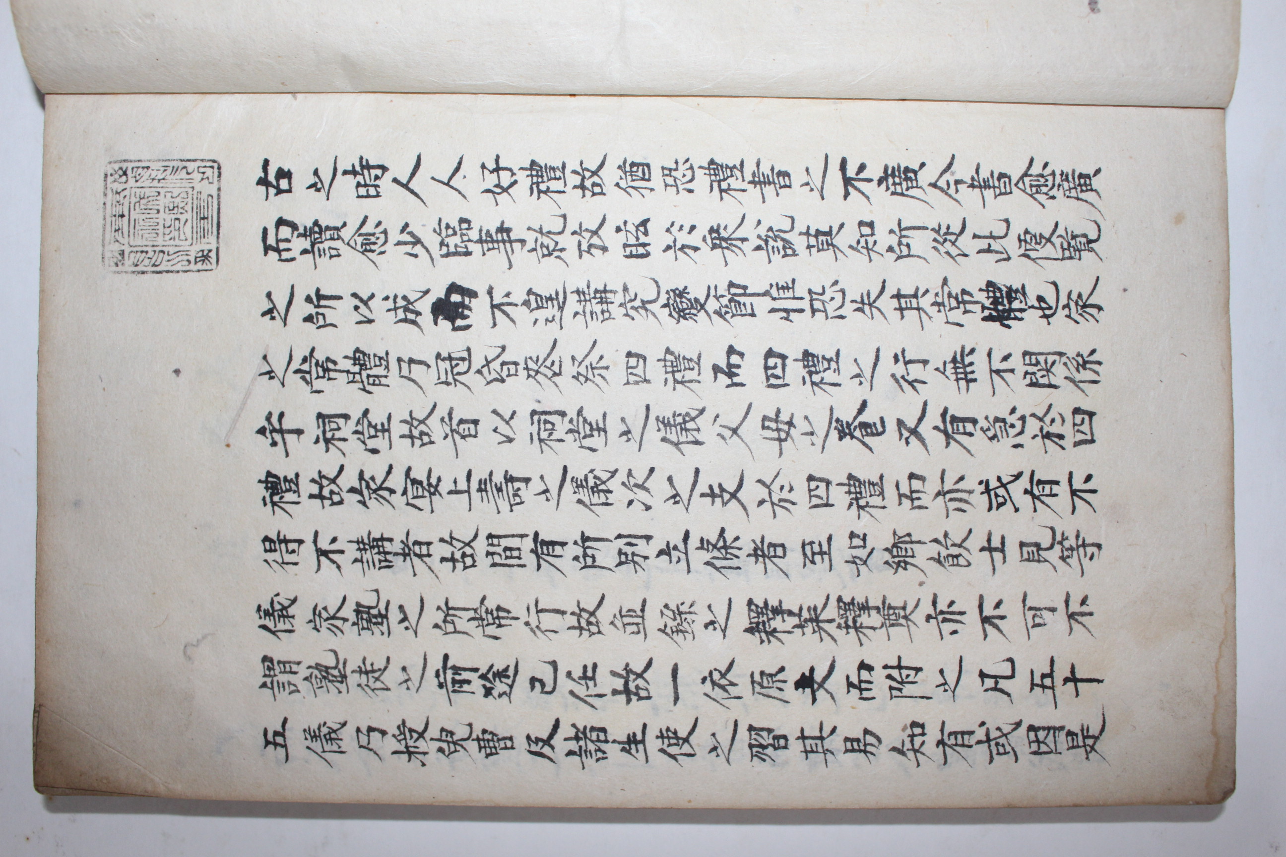 잘정서된 고필사본 소눌 노상직(盧相稷) 상례편람(喪禮便覽) 1책완질
