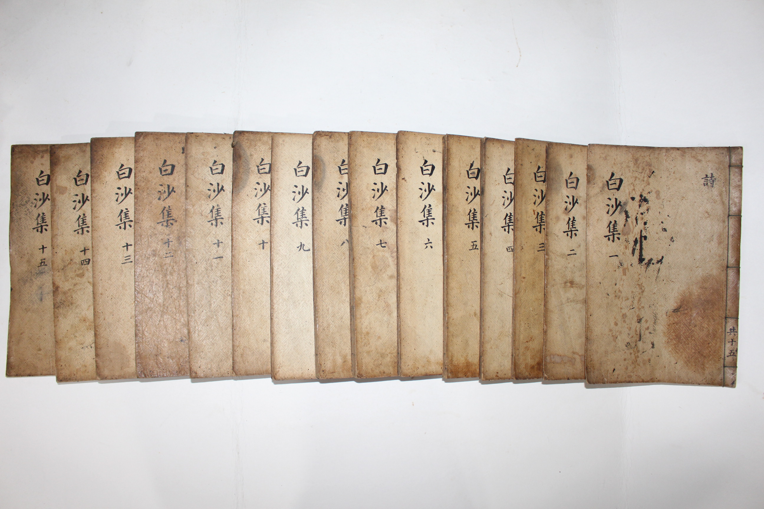 병오중추 영영신간 목판본 이항복(李恒福) 백사선생집(白沙先生集) 15책완질