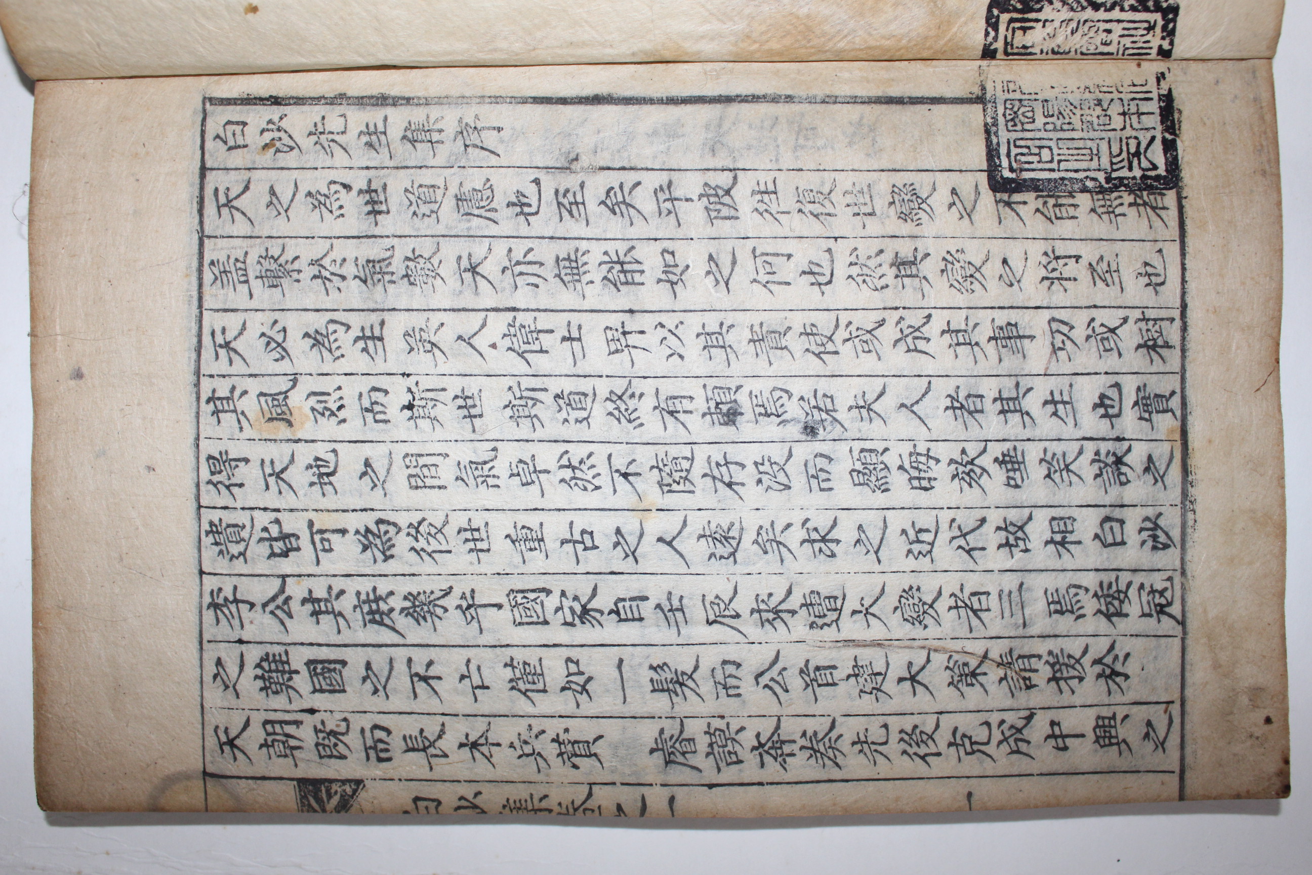 병오중추 영영신간 목판본 이항복(李恒福) 백사선생집(白沙先生集) 15책완질