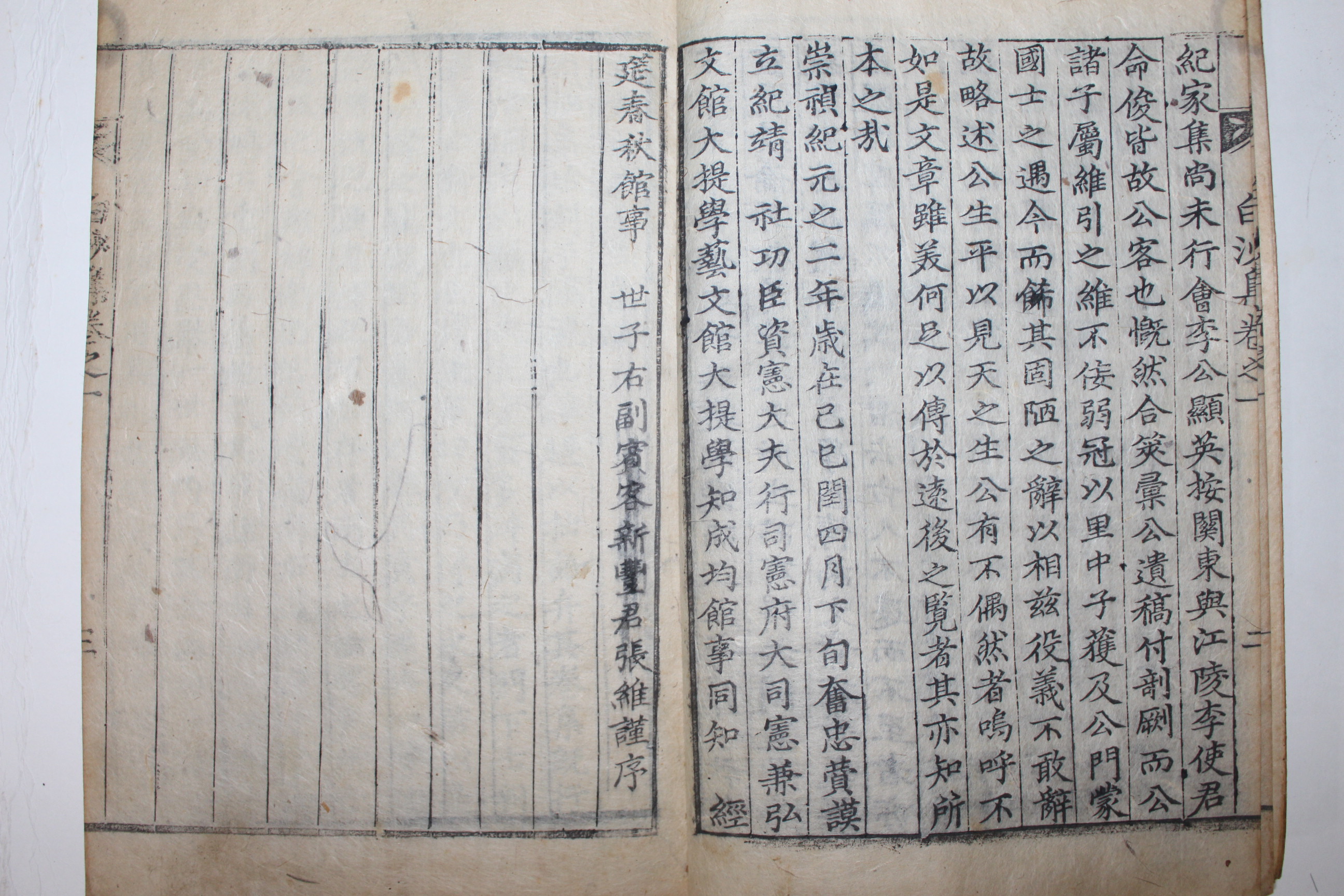 병오중추 영영신간 목판본 이항복(李恒福) 백사선생집(白沙先生集) 15책완질