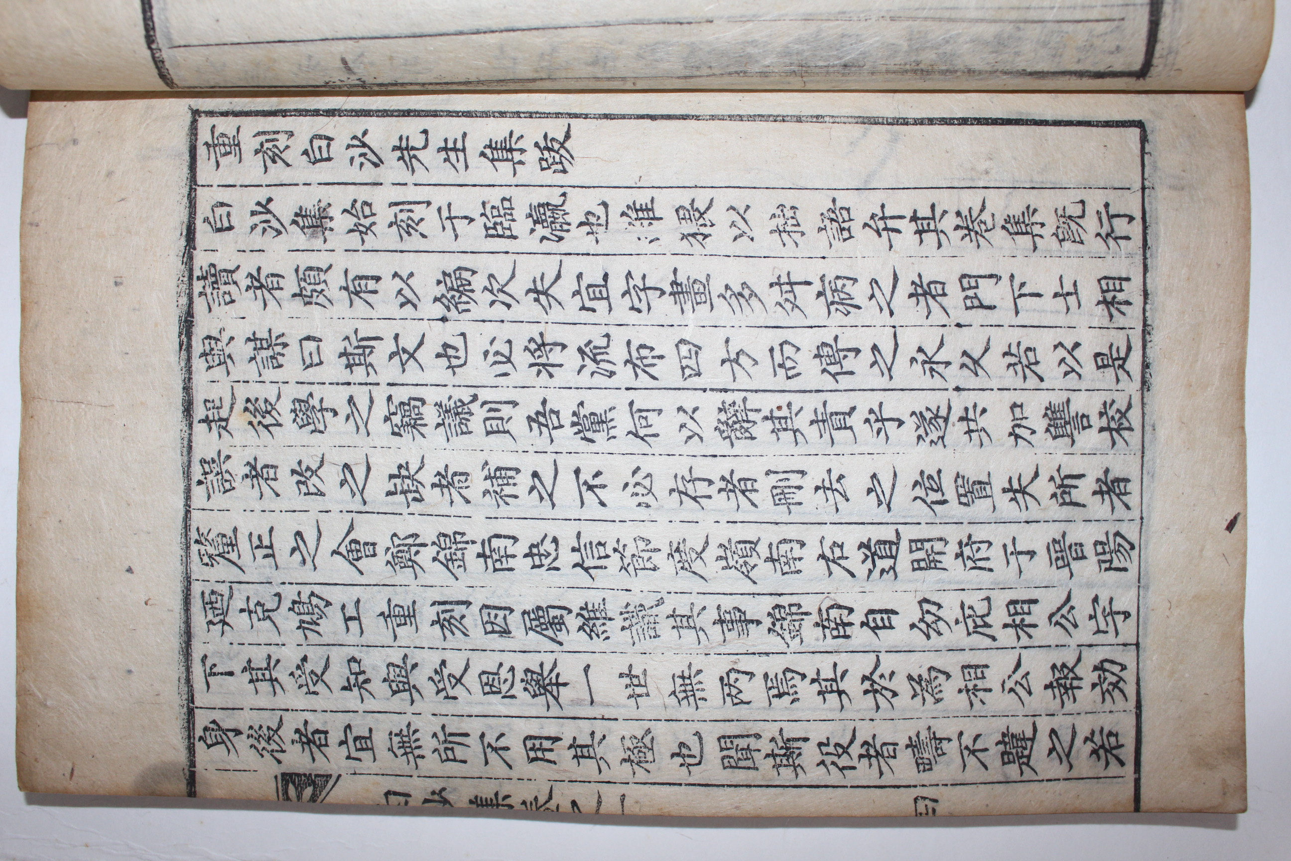 병오중추 영영신간 목판본 이항복(李恒福) 백사선생집(白沙先生集) 15책완질