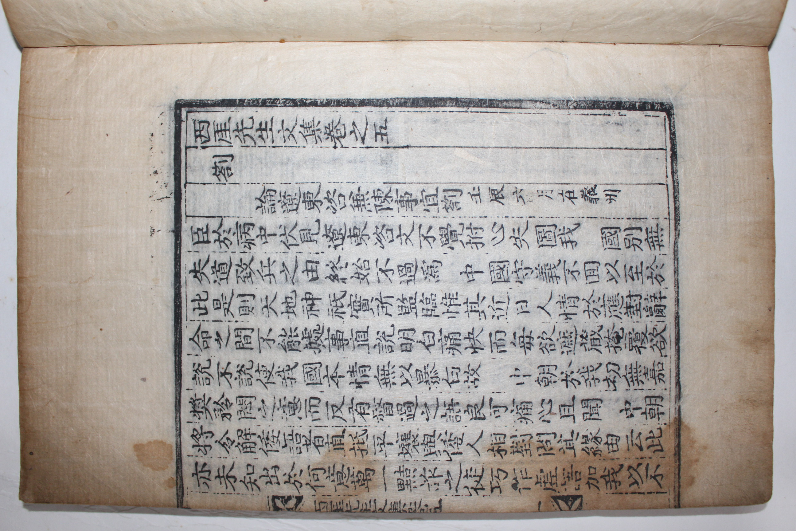 1600년대 목판본 안동출신 풍산유씨 유성룡(柳成龍) 서애선생문집(西厓先生文集) 10책