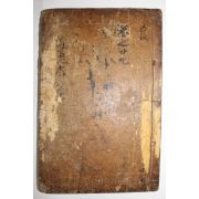 고목판본 고려사(高麗史) 권98,99  1책