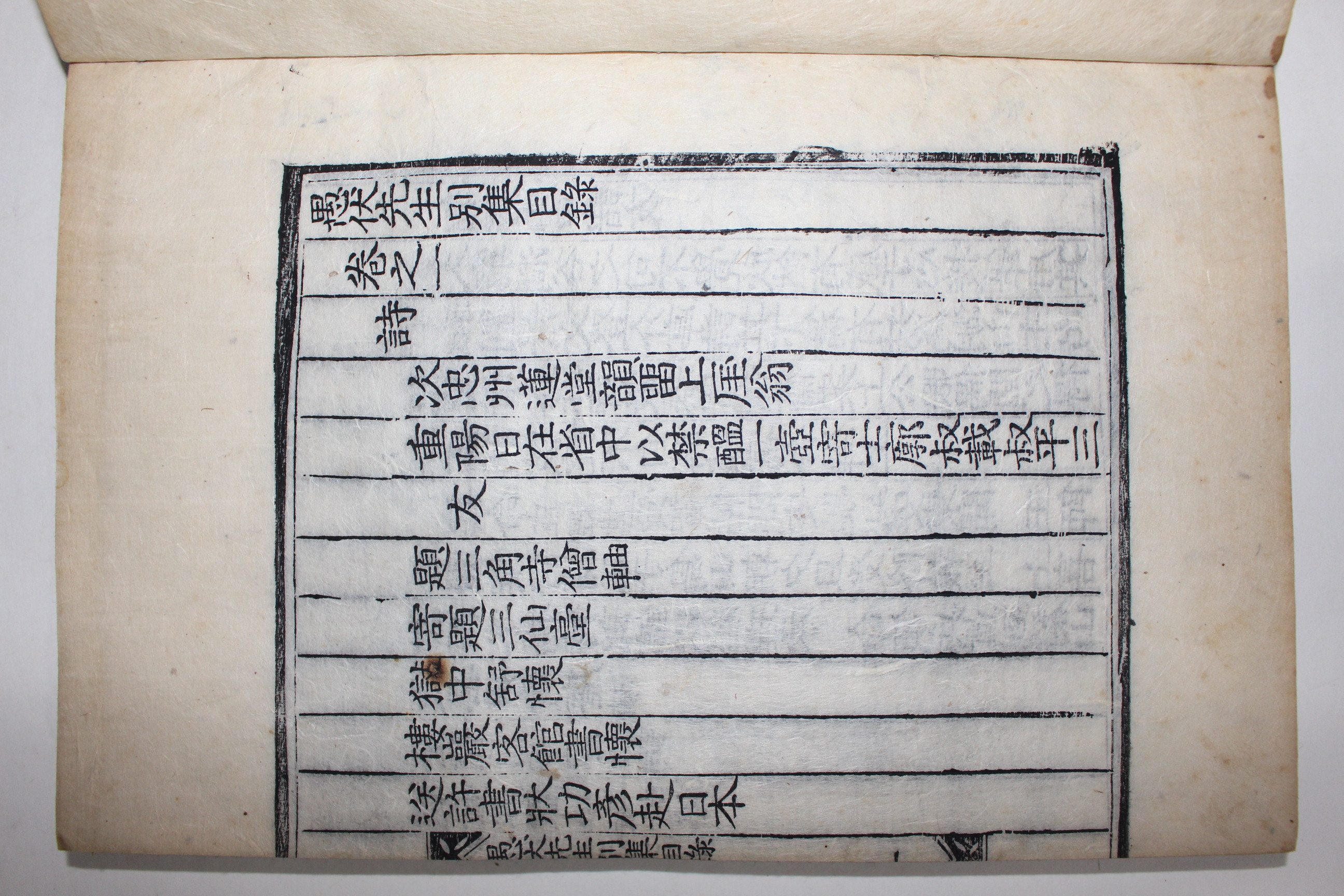 목판본 정경세(鄭經世) 우복선생문집(愚伏先生文集)10책,별집6책 16책완질