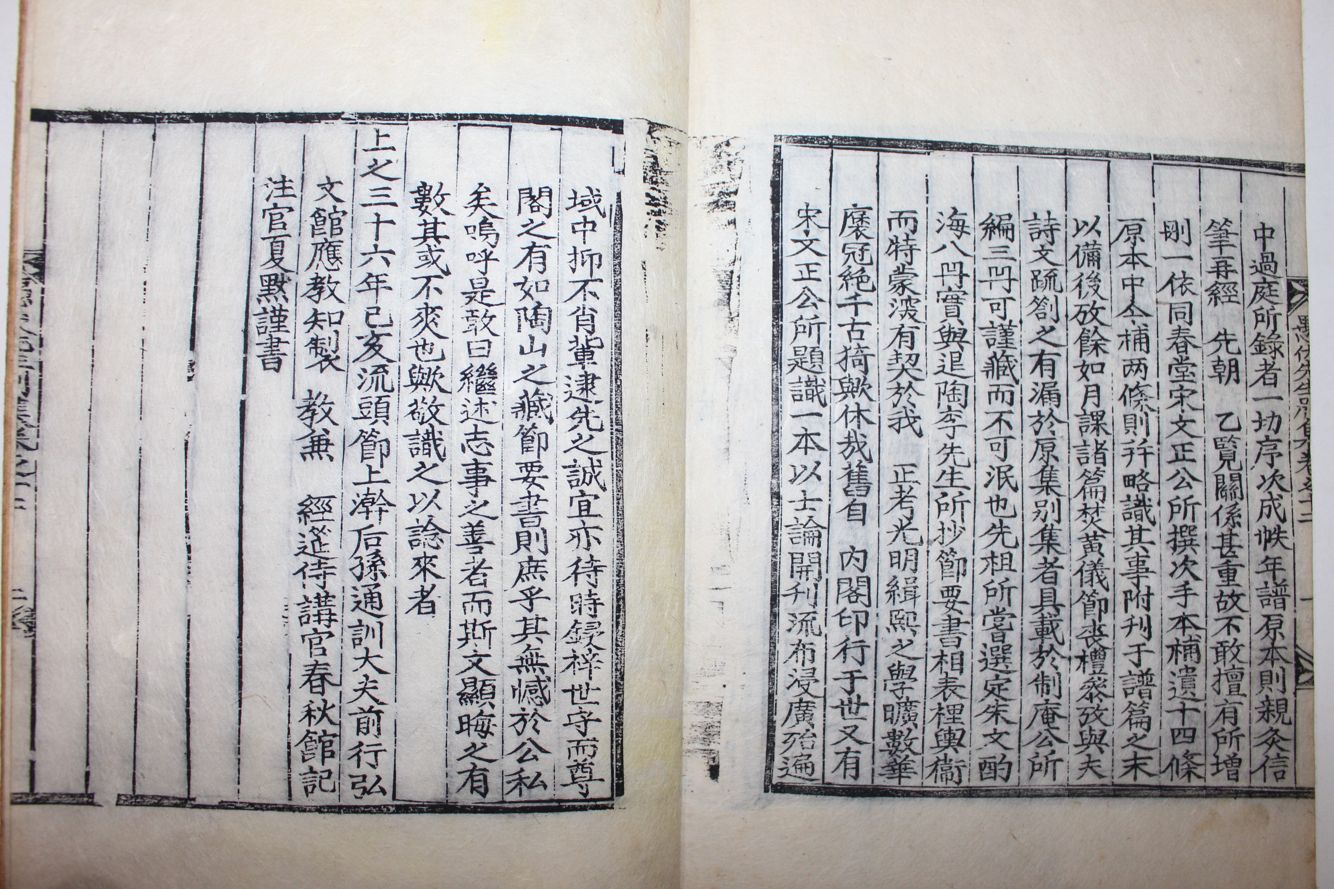 목판본 정경세(鄭經世) 우복선생문집(愚伏先生文集)10책,별집6책 16책완질