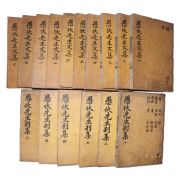 목판본 정경세(鄭經世) 우복선생문집(愚伏先生文集)10책,별집6책 16책완질