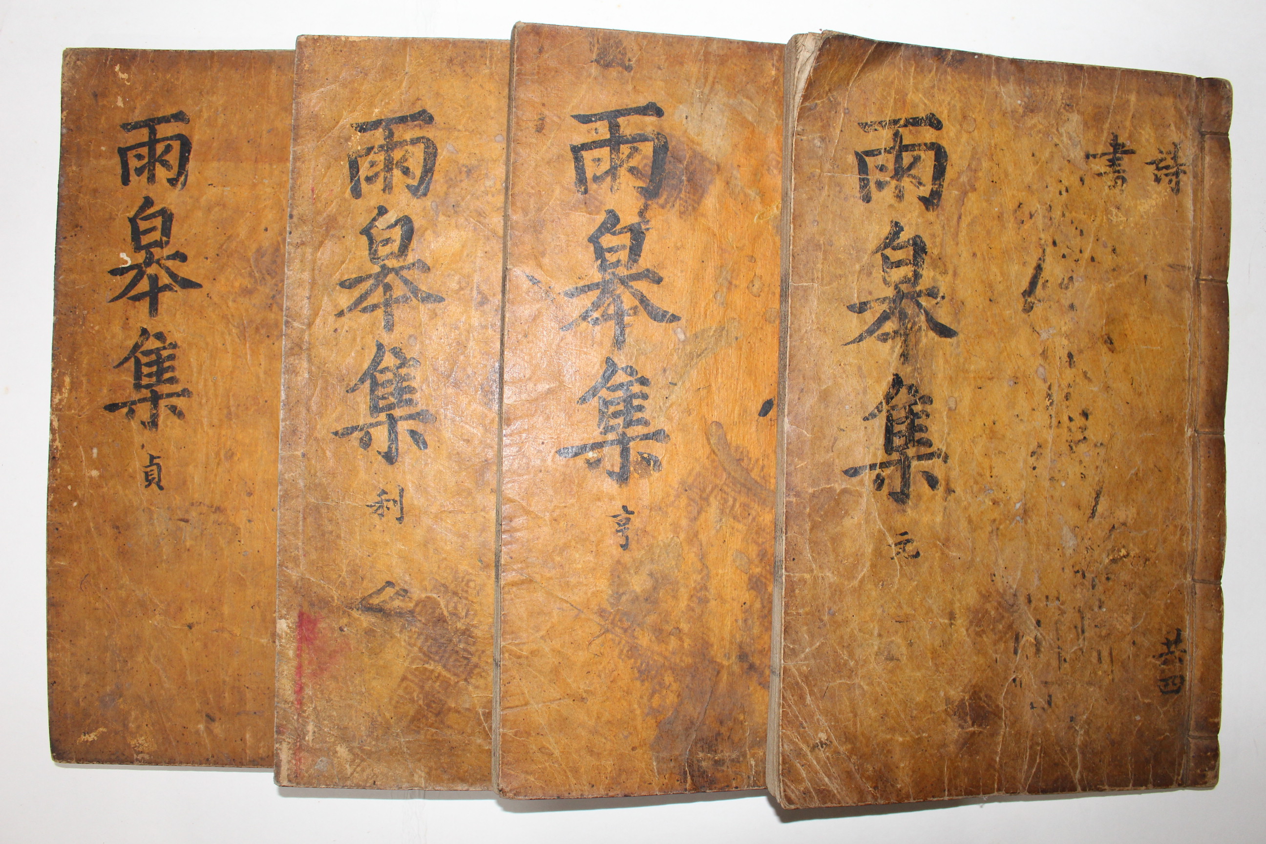 목판본 의성김씨 김도행(金道行) 우고문집(雨皐文集) 8권4책완질