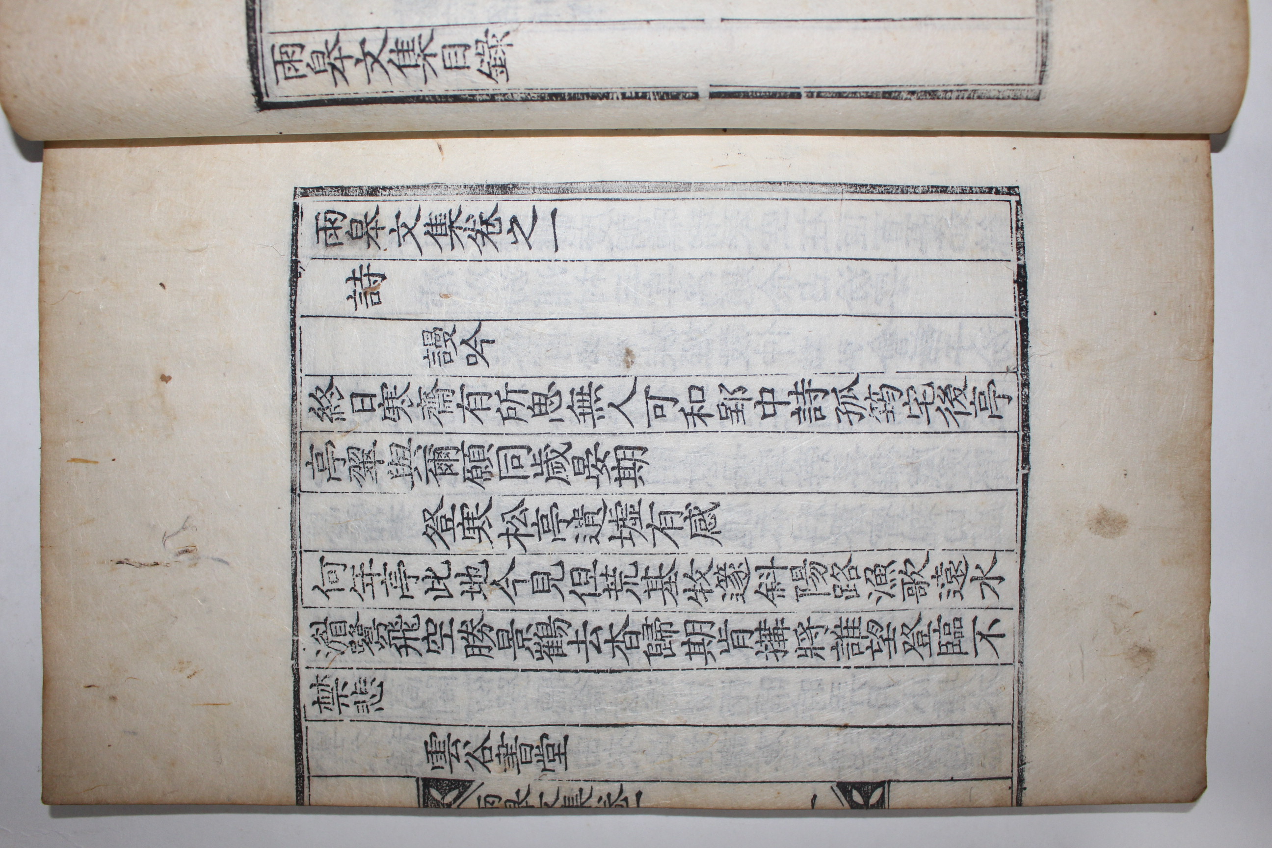 목판본 의성김씨 김도행(金道行) 우고문집(雨皐文集) 8권4책완질