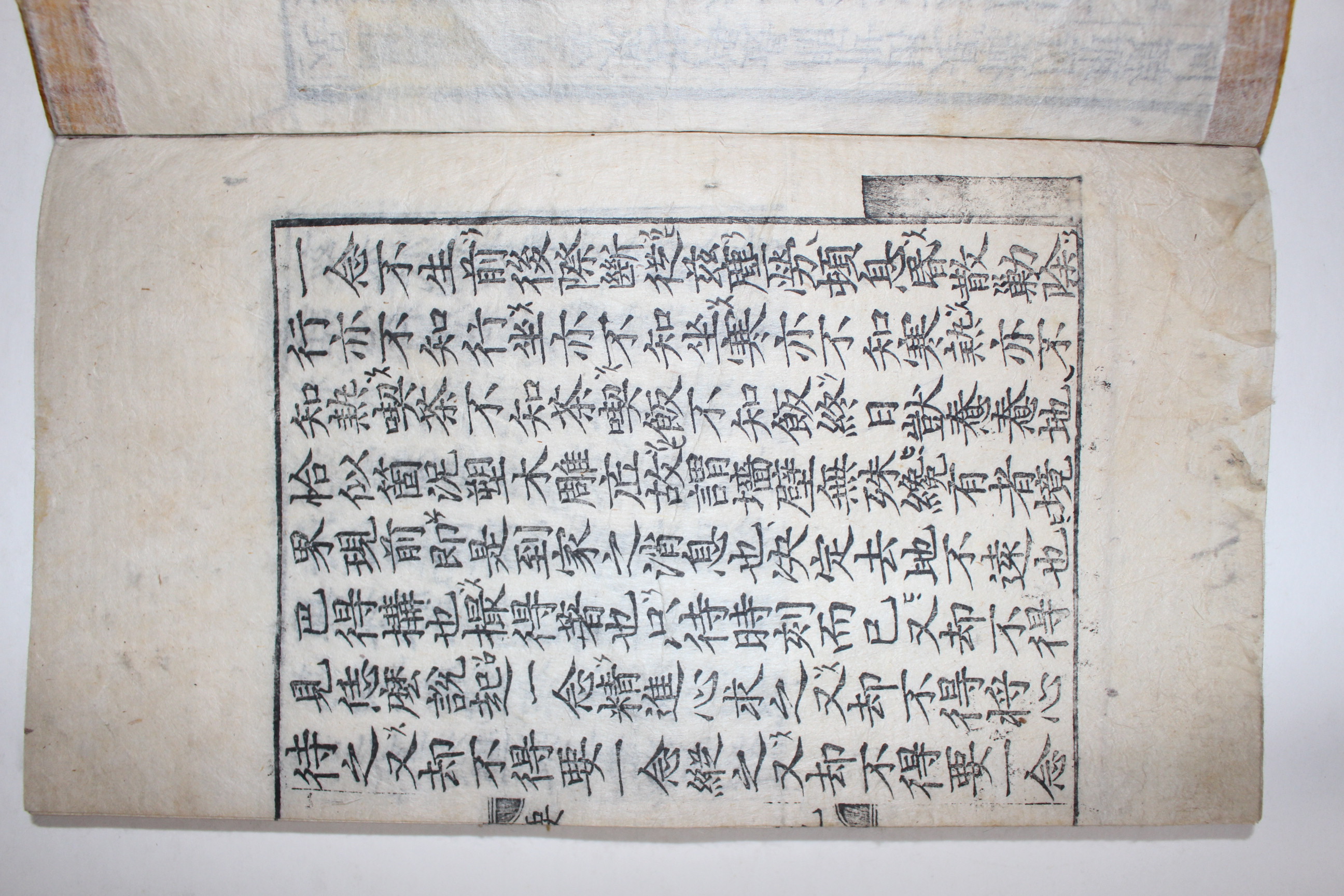 1573년 초판목판본 불경 고봉화상선요(高峰和尙禪要) 1책완질(서울시 유형문화유산 지정본과 동일본)