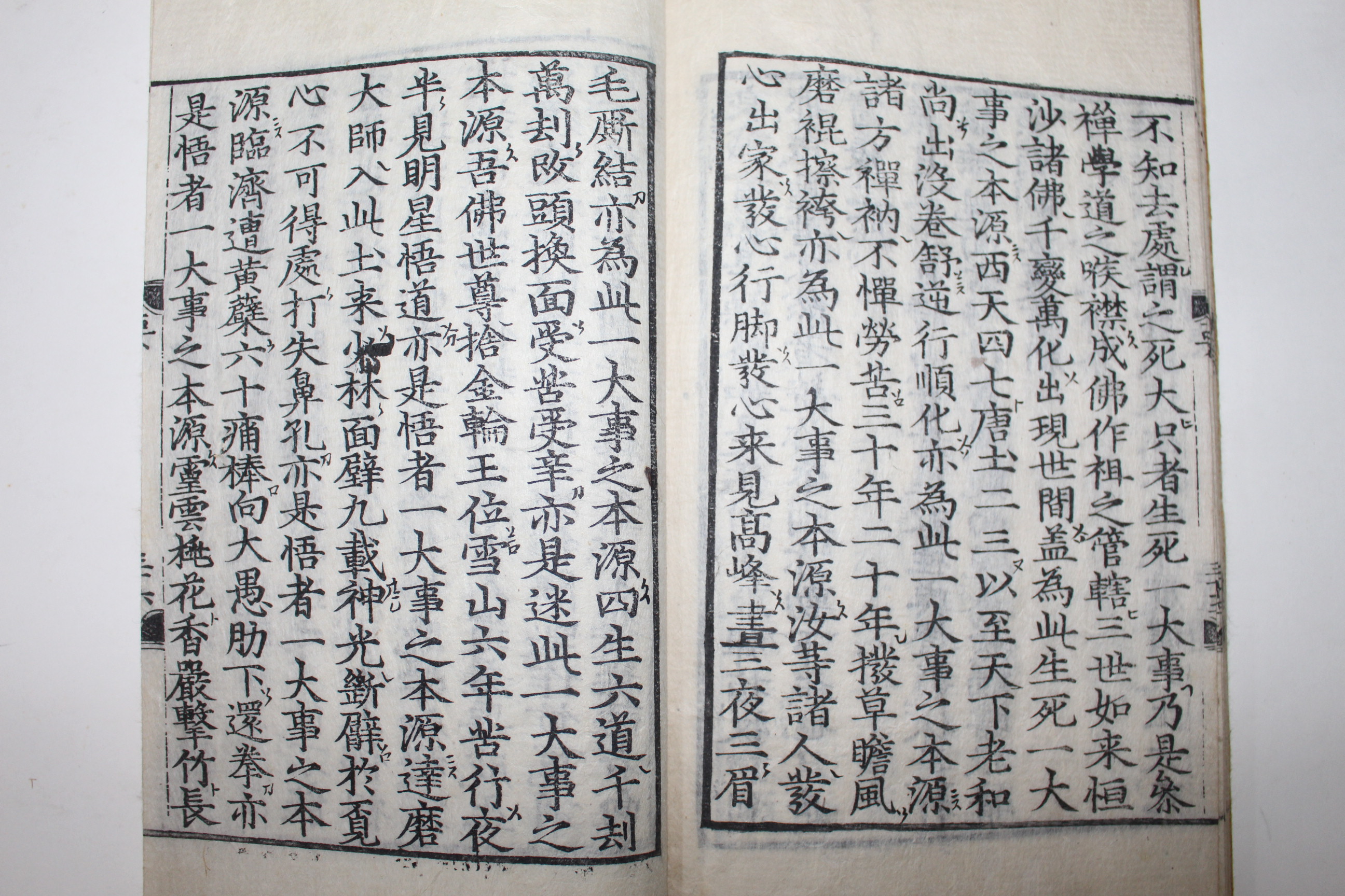 1573년 초판목판본 불경 고봉화상선요(高峰和尙禪要) 1책완질(서울시 유형문화유산 지정본과 동일본)