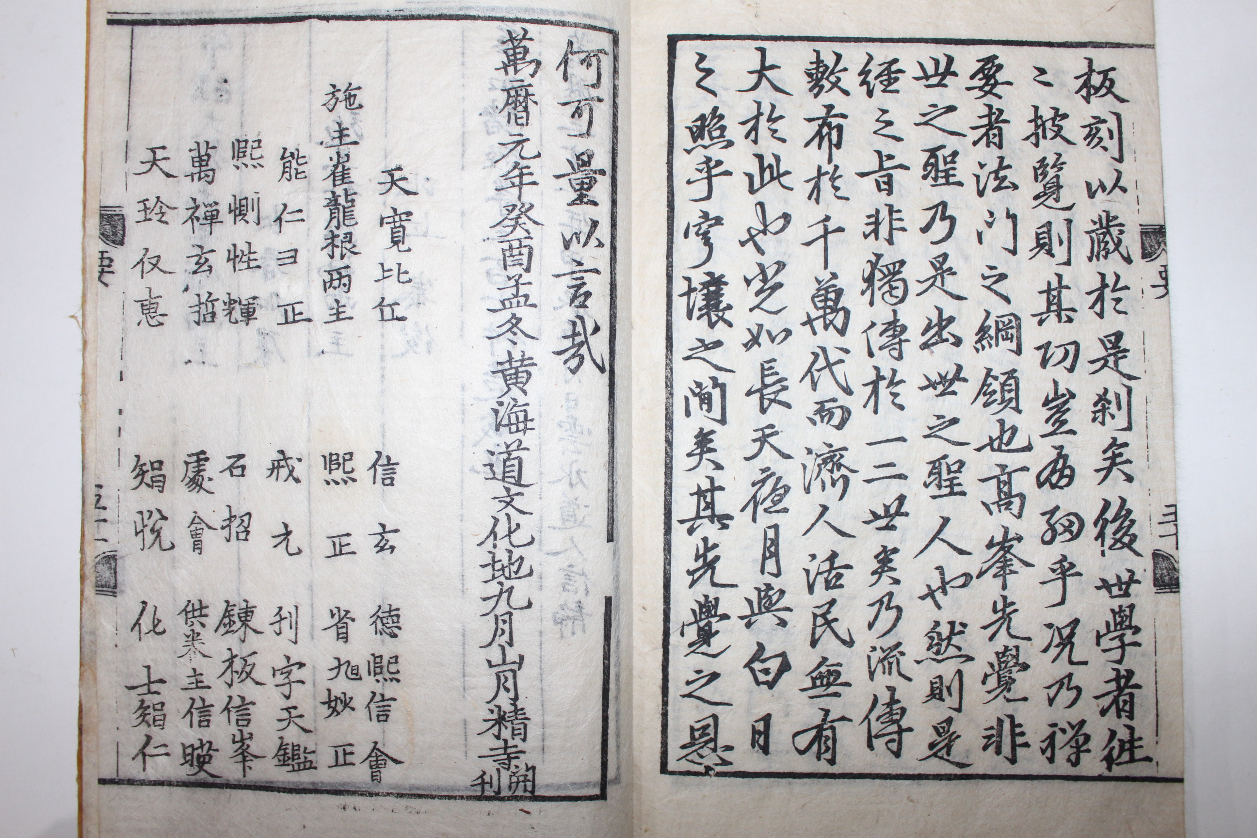 1573년 초판목판본 불경 고봉화상선요(高峰和尙禪要) 1책완질(서울시 유형문화유산 지정본과 동일본)