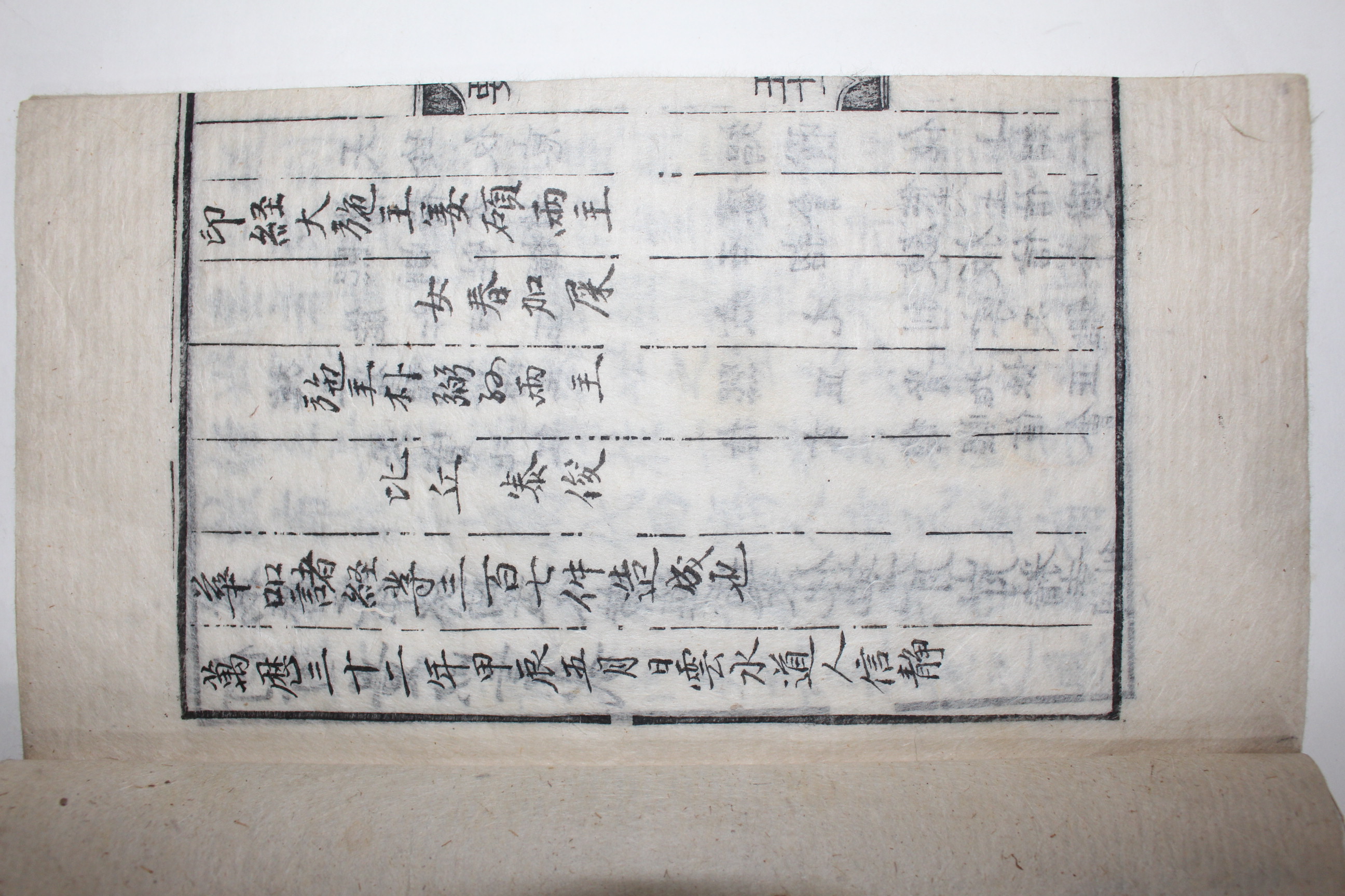 1573년 초판목판본 불경 고봉화상선요(高峰和尙禪要) 1책완질(서울시 유형문화유산 지정본과 동일본)