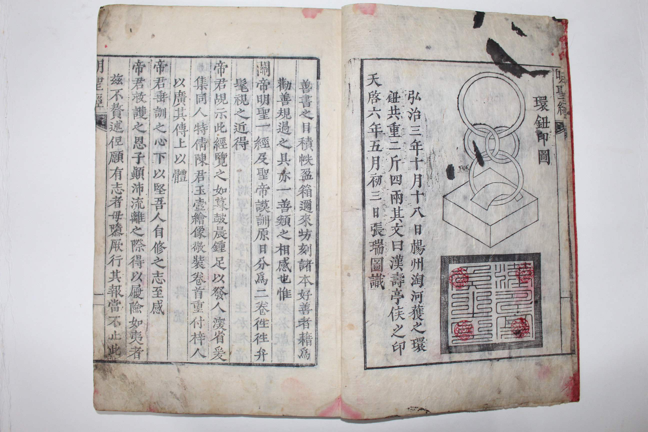 1887년 전주 남묘장판(南廟藏板) 목판본 불경 고불응험명성경서해(古佛應驗明聖經序解) 1책완질