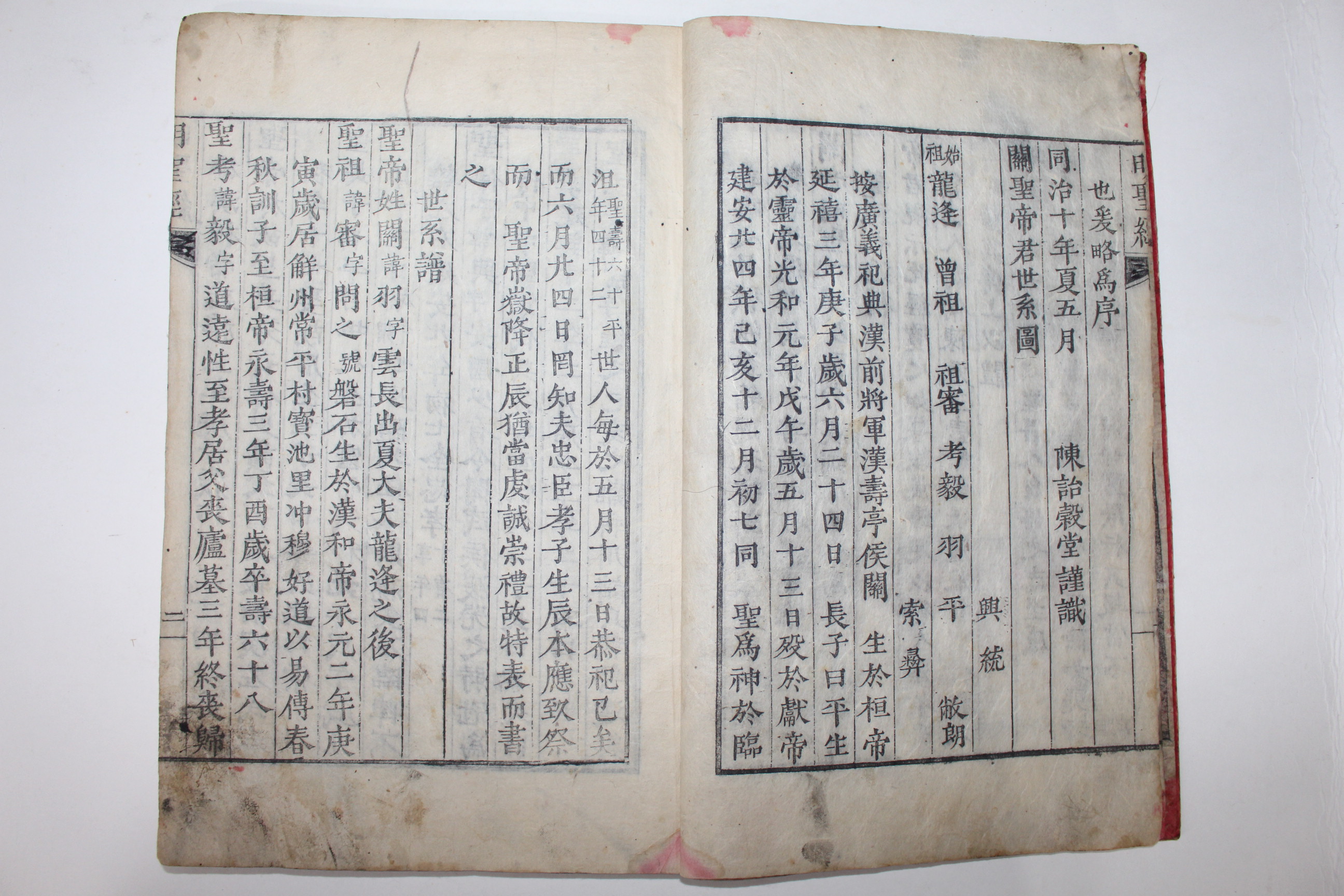 1887년 전주 남묘장판(南廟藏板) 목판본 불경 고불응험명성경서해(古佛應驗明聖經序解) 1책완질