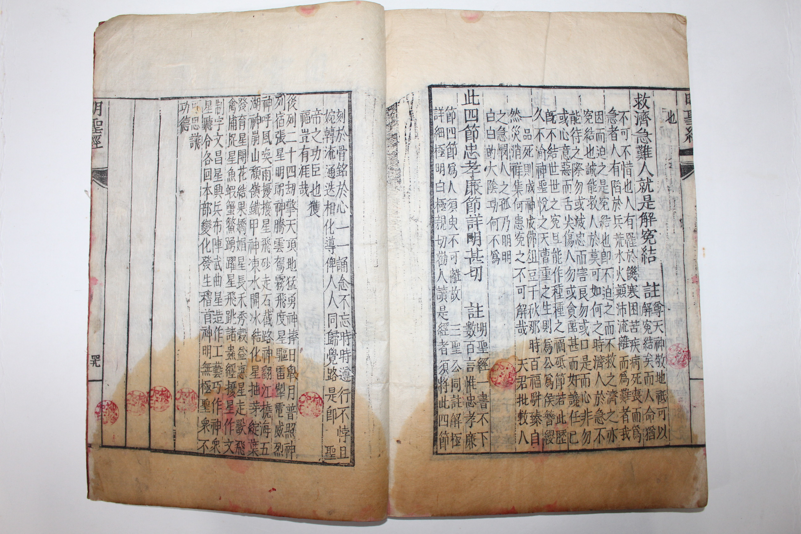 1887년 전주 남묘장판(南廟藏板) 목판본 불경 고불응험명성경서해(古佛應驗明聖經序解) 1책완질