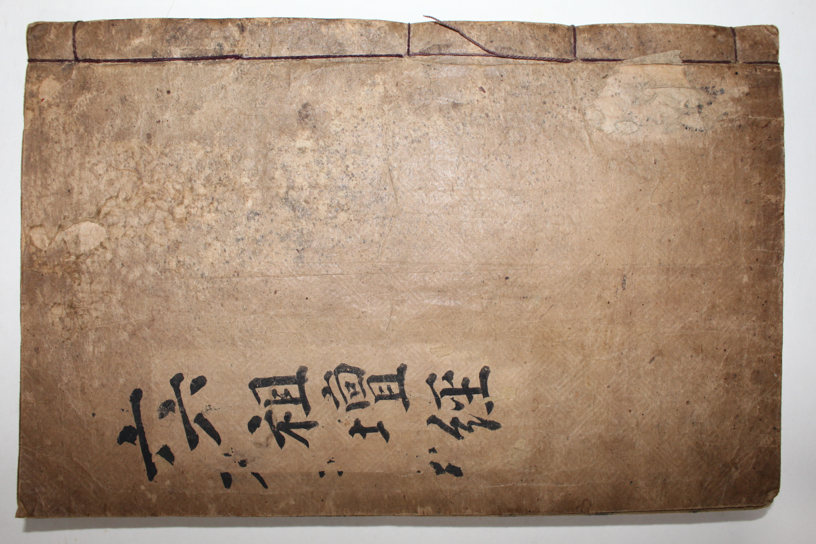 1883년 목판본 불경 육조법보단경(六祖法寶檀經) 1책완질