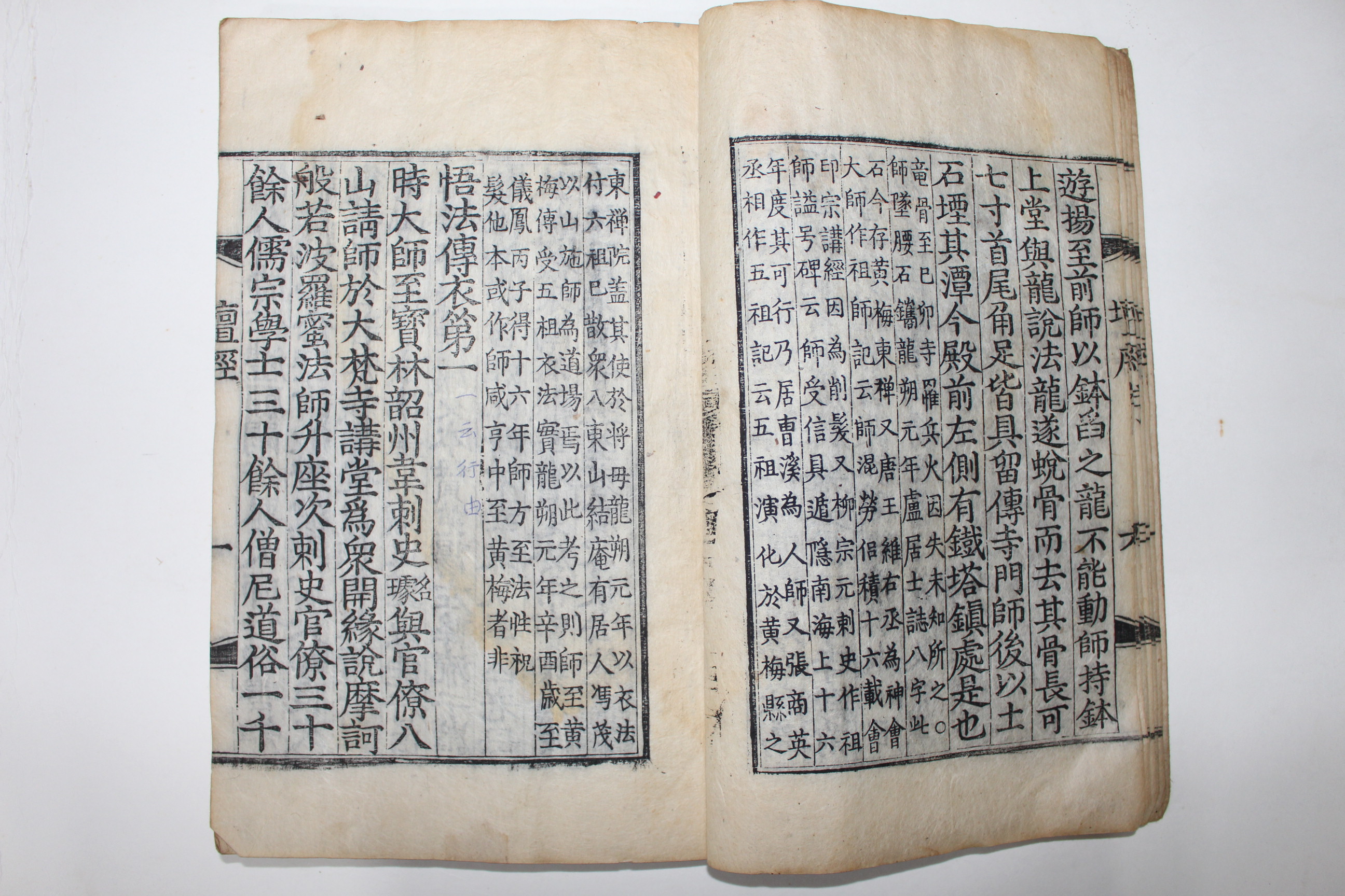 1883년 목판본 불경 육조법보단경(六祖法寶檀經) 1책완질