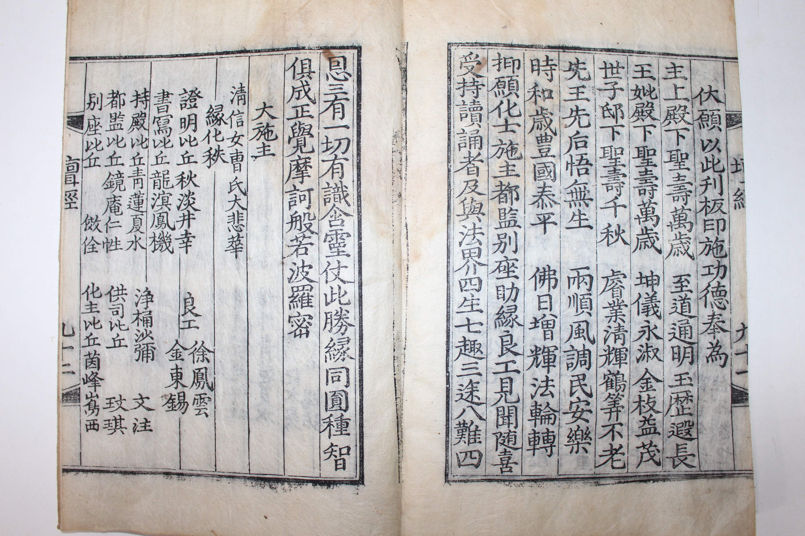 1883년 목판본 불경 육조법보단경(六祖法寶檀經) 1책완질