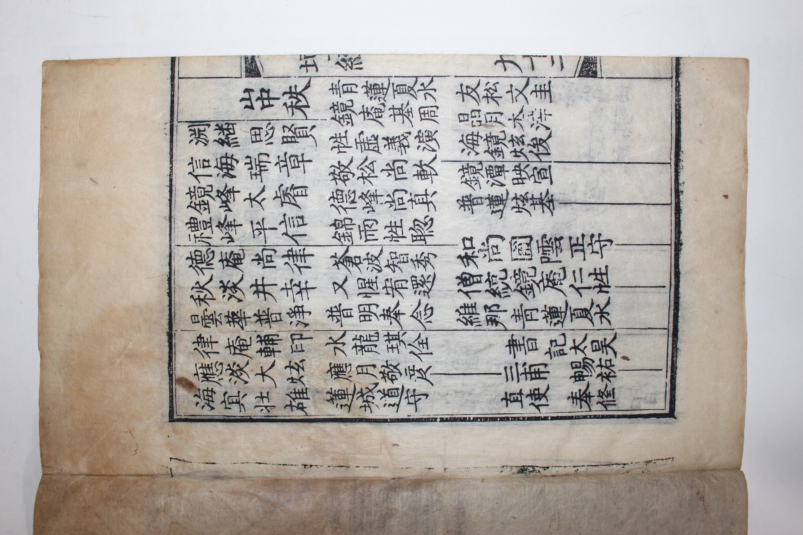 1883년 목판본 불경 육조법보단경(六祖法寶檀經) 1책완질